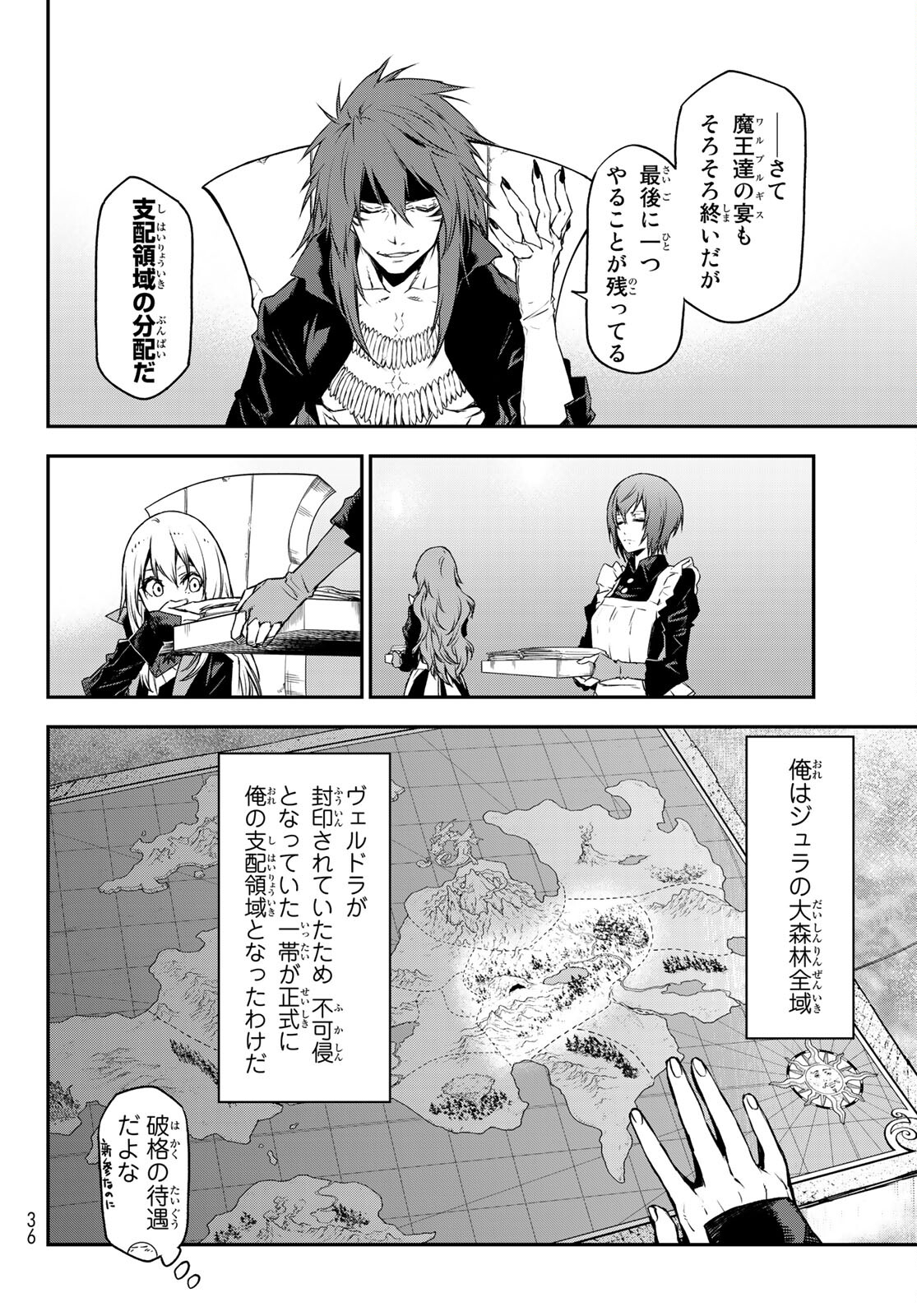 転生したらスライムだった件 Chap 86 - Next Chap 87
