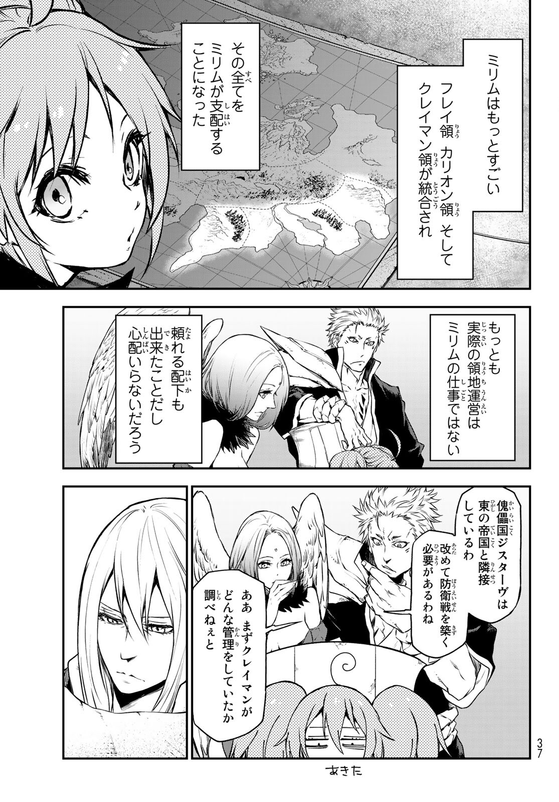 転生したらスライムだった件 Chap 86 - Next Chap 87