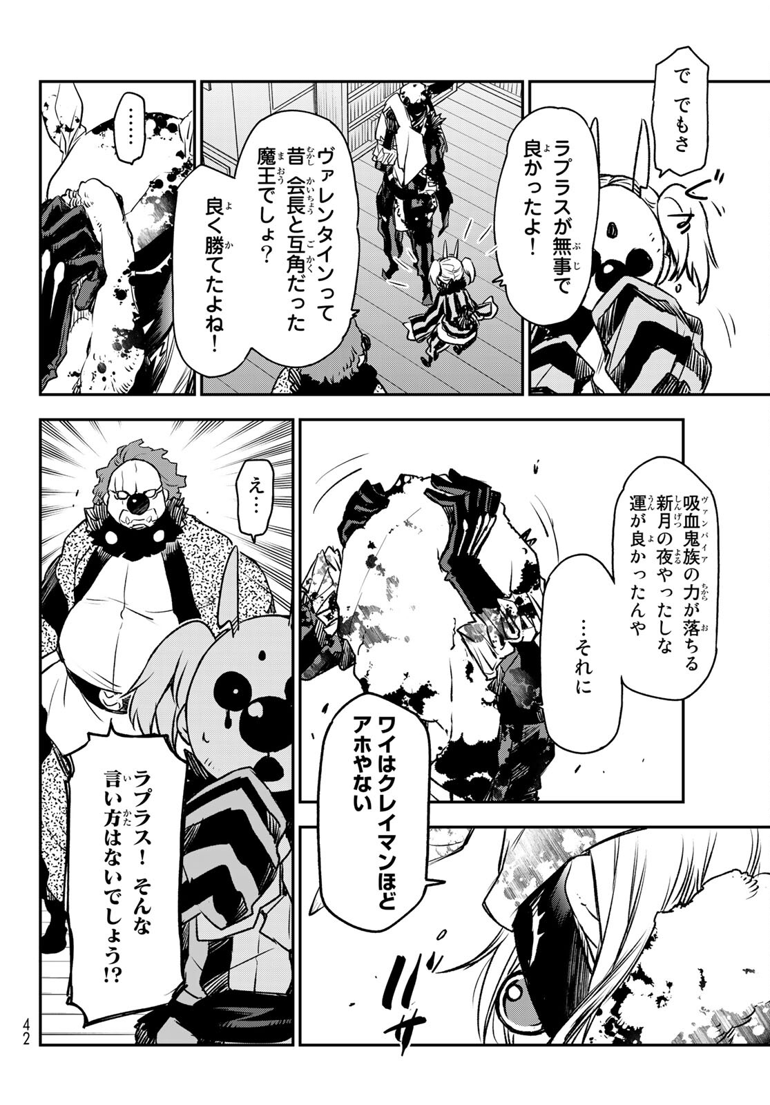転生したらスライムだった件 Chap 86 - Next Chap 87