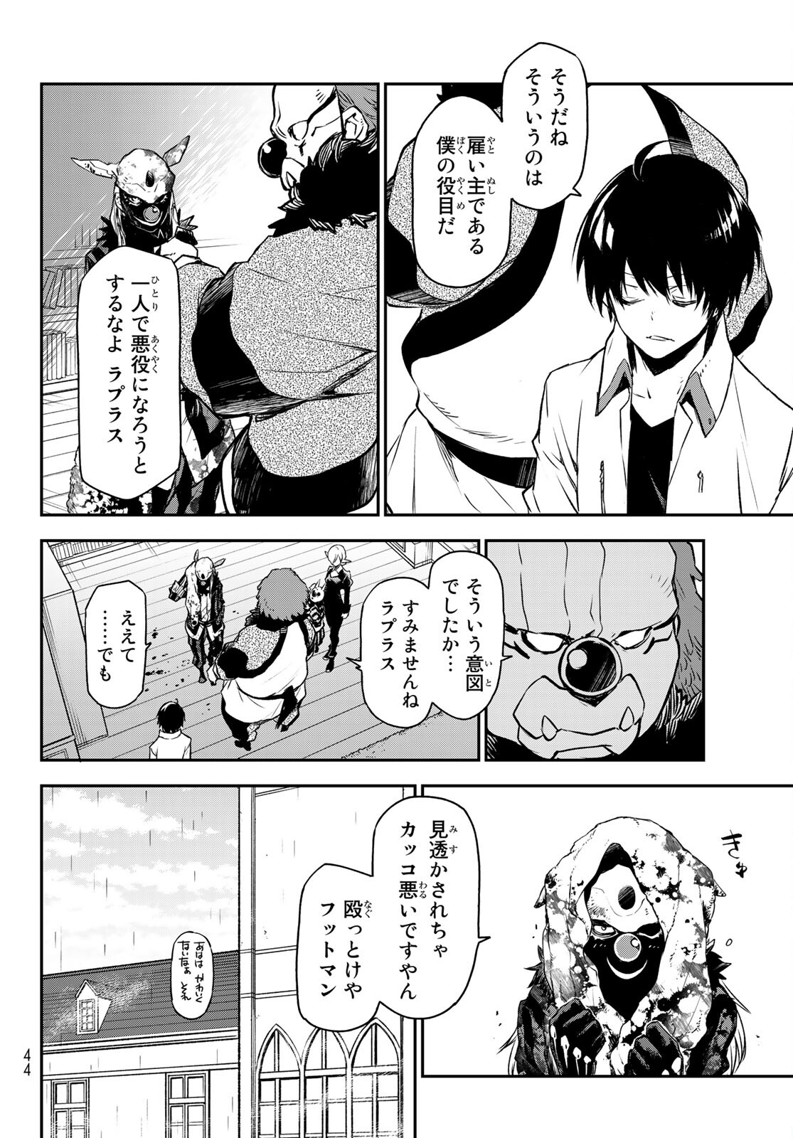 転生したらスライムだった件 Chap 86 - Next Chap 87