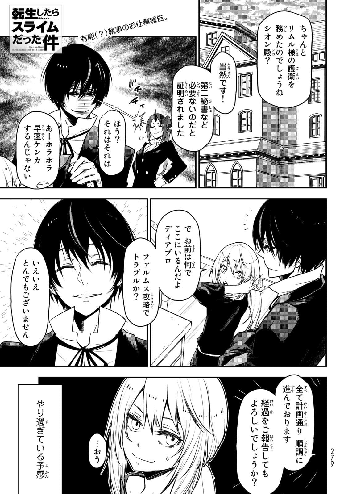 転生したらスライムだった件 Chap 88 - Next Chap 89
