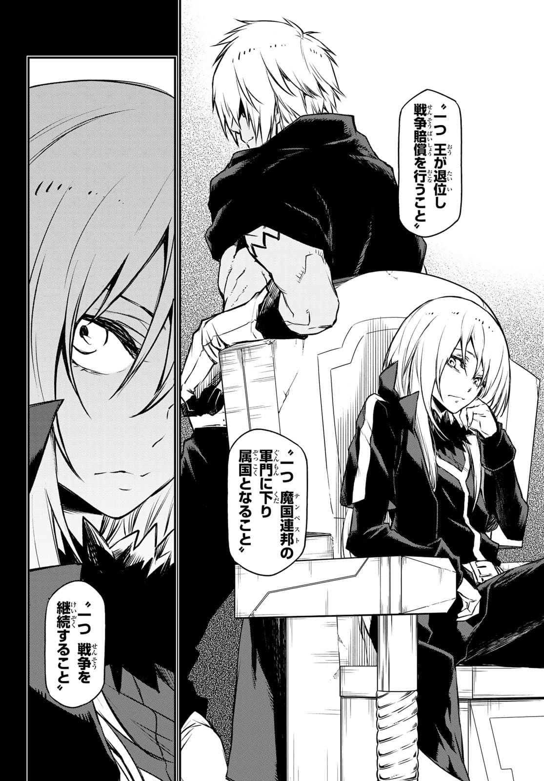 転生したらスライムだった件 Chap 88 - Next Chap 89