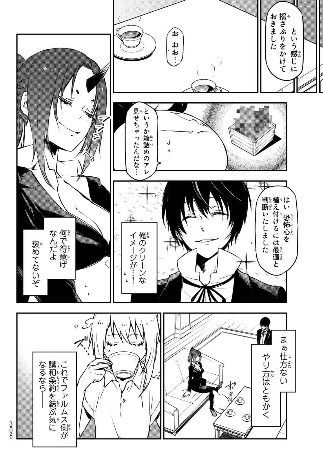 転生したらスライムだった件 Chap 88 - Next Chap 89