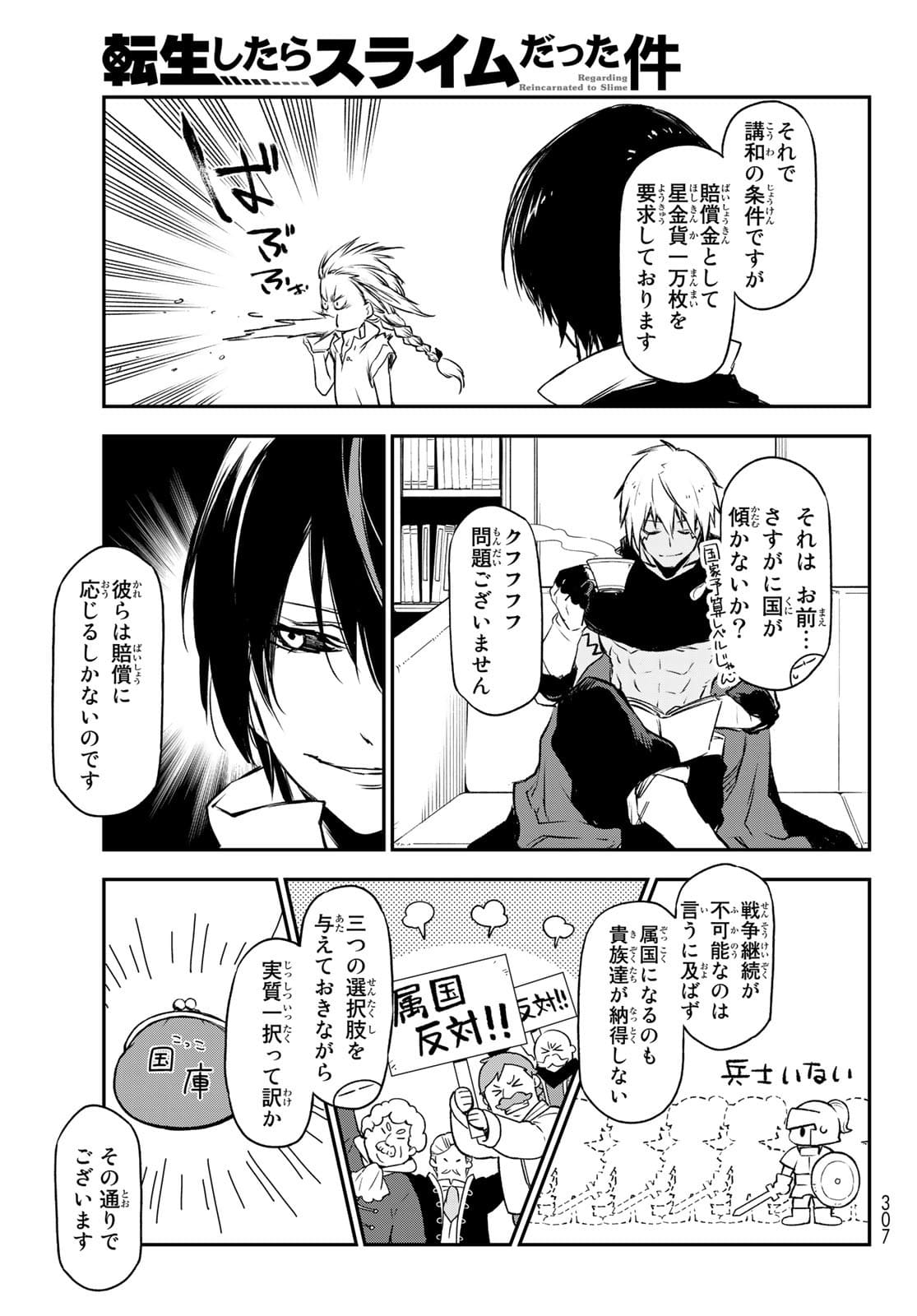 転生したらスライムだった件 Chap 88 - Next Chap 89