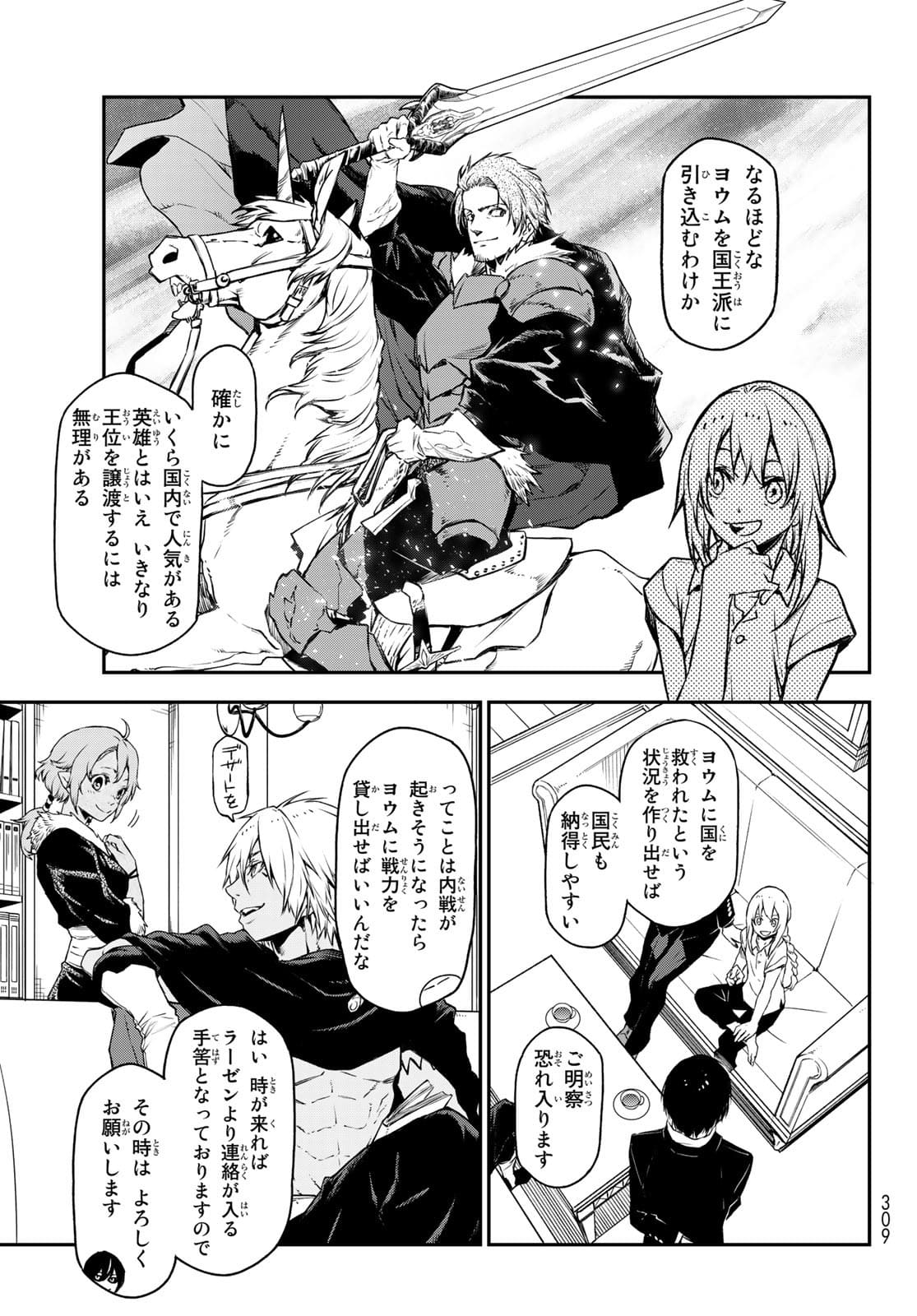 転生したらスライムだった件 Chap 88 - Next Chap 89