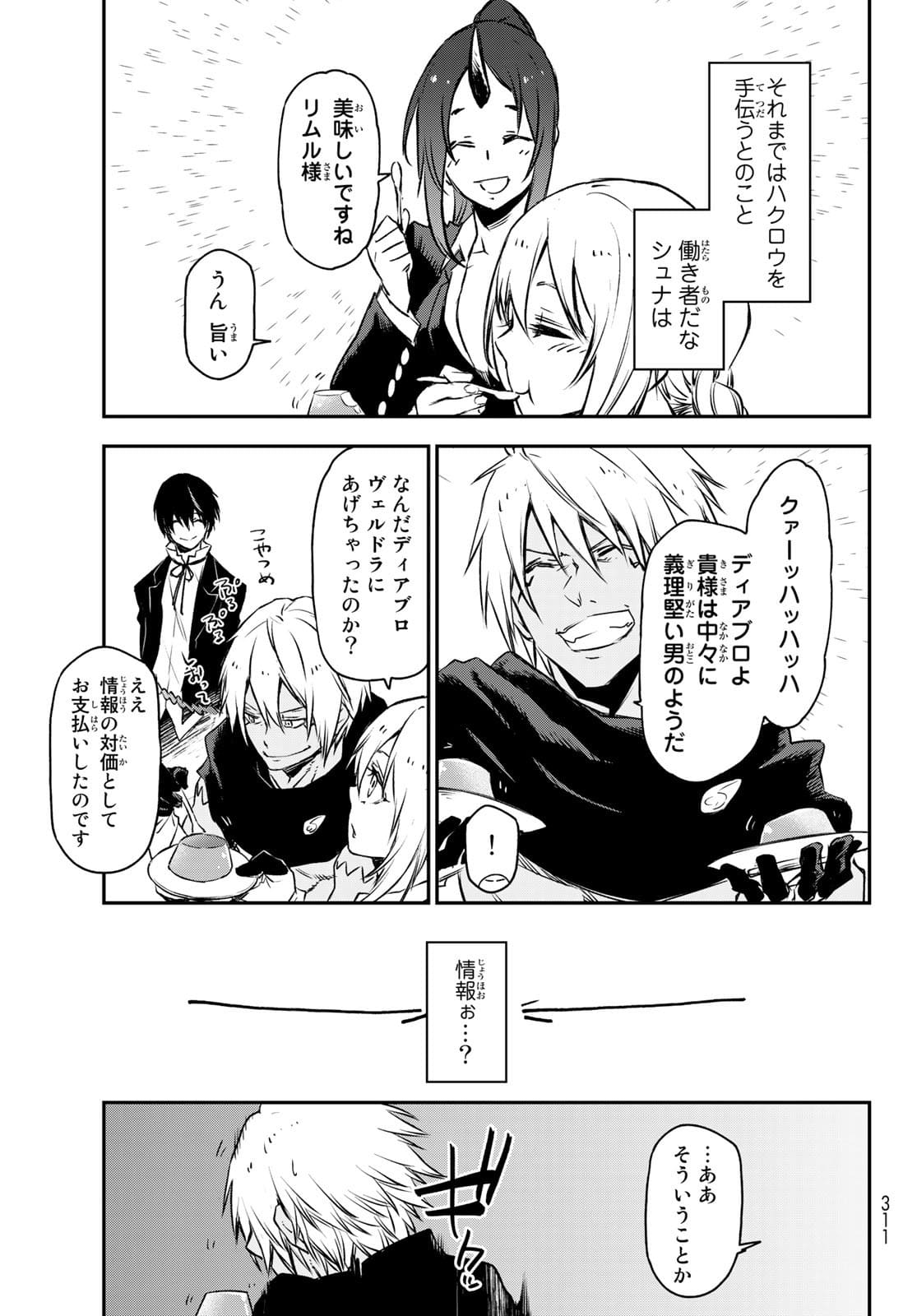 転生したらスライムだった件 Chap 88 - Next Chap 89