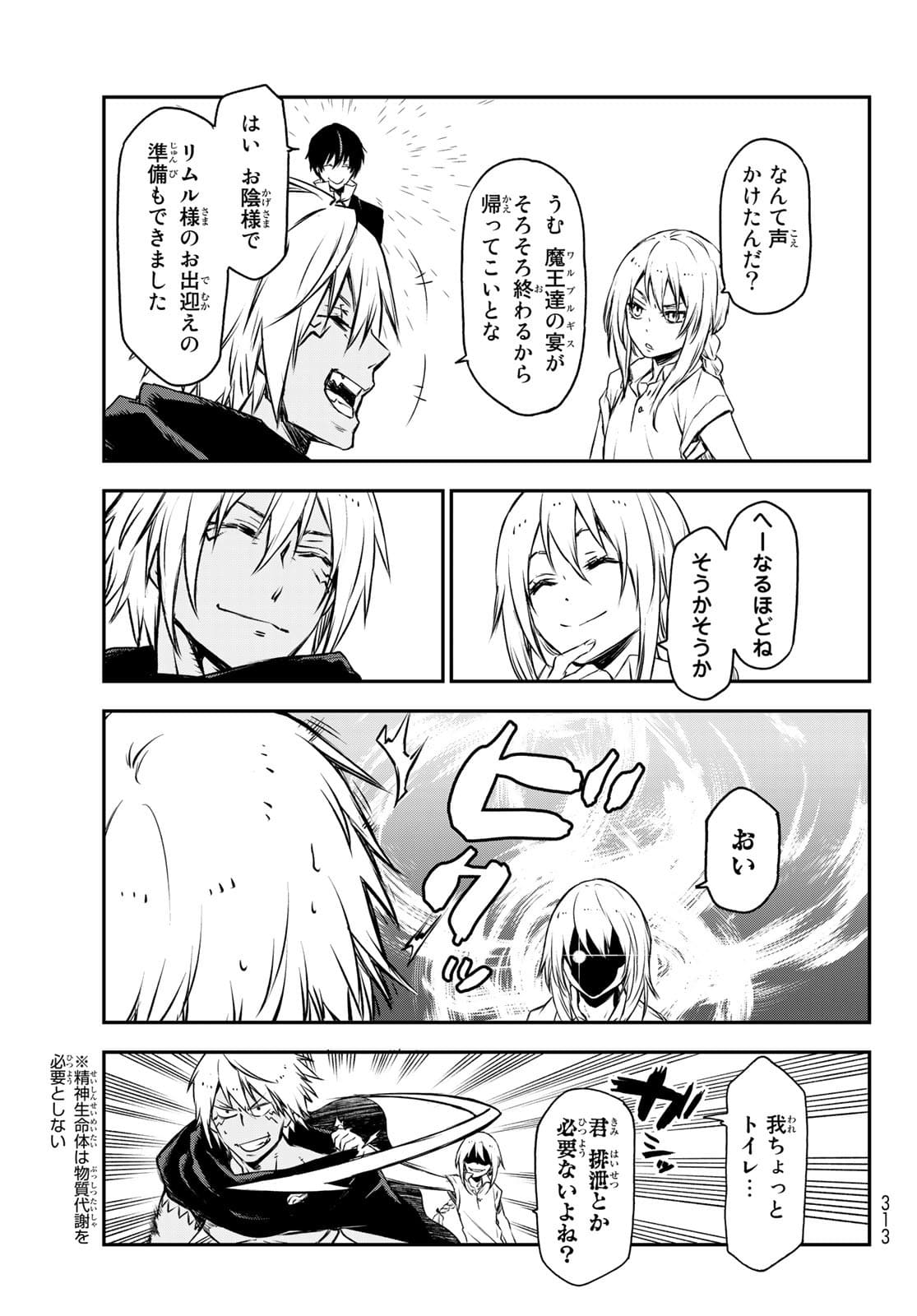 転生したらスライムだった件 Chap 88 - Next Chap 89