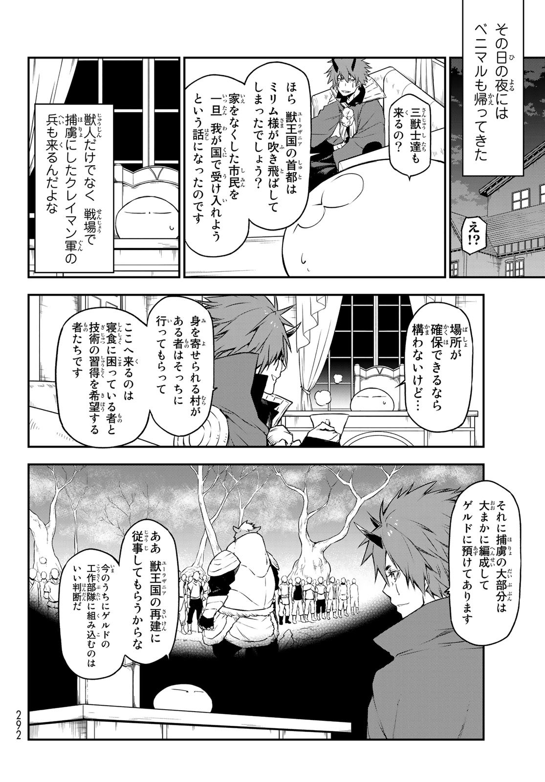 転生したらスライムだった件 Chap 89 - Next Chap 90
