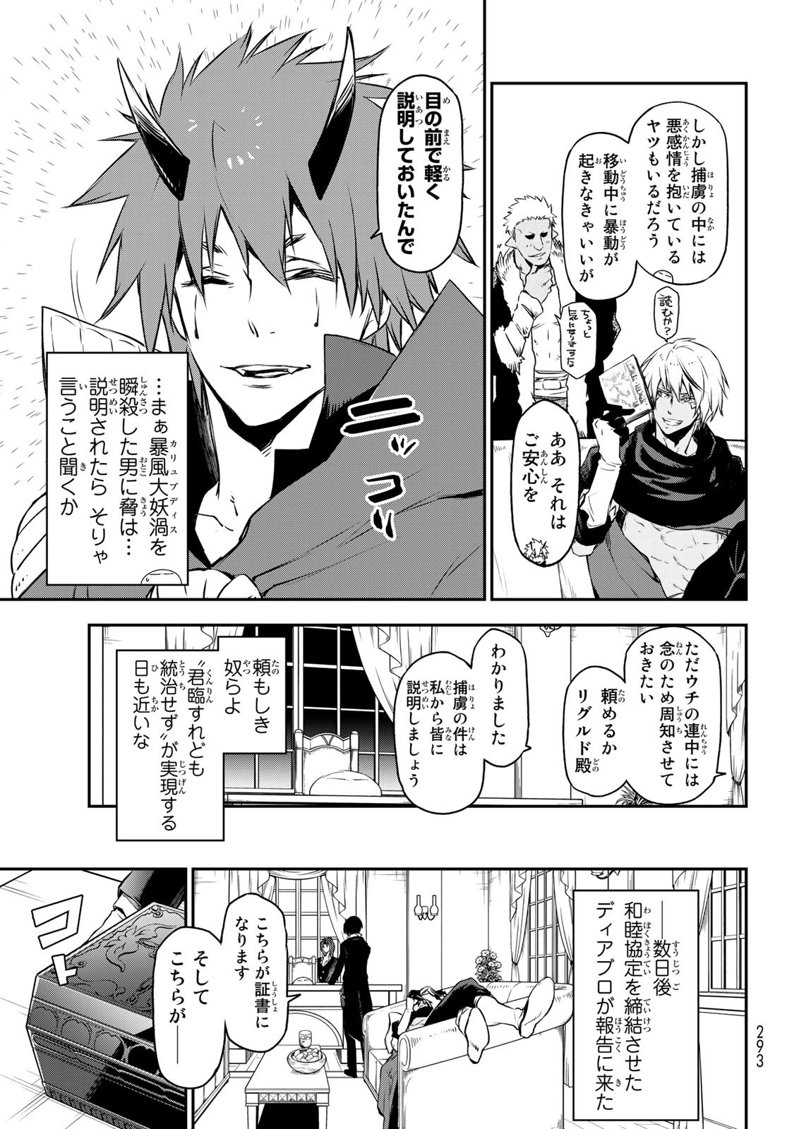 転生したらスライムだった件 Chap 89 - Next Chap 90