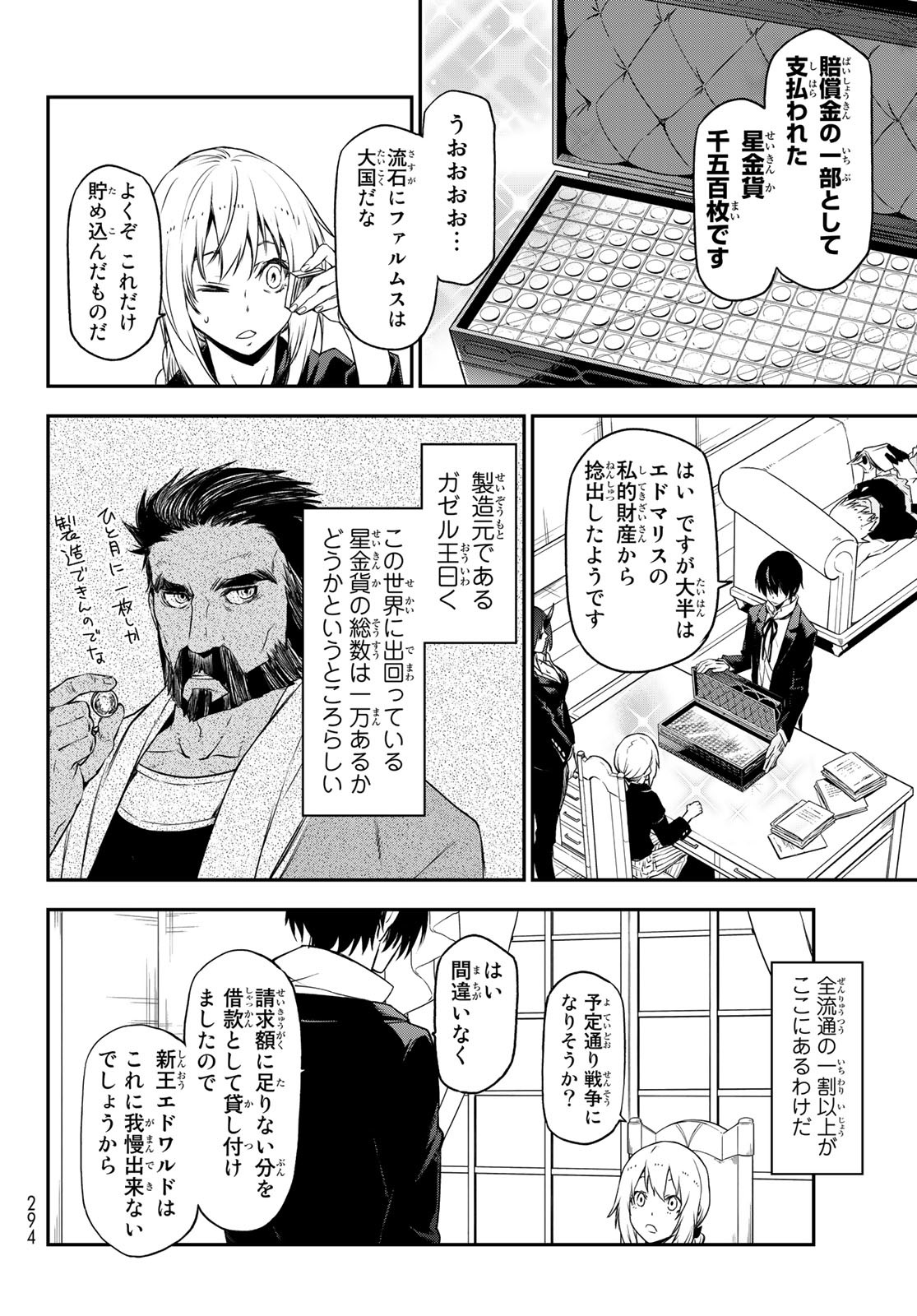転生したらスライムだった件 Chap 89 - Next Chap 90