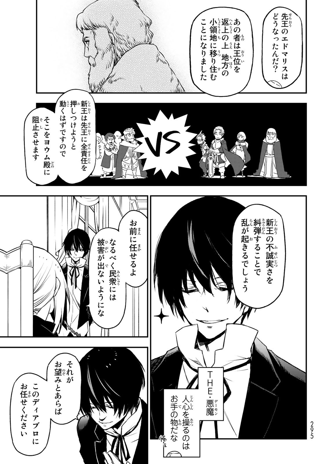 転生したらスライムだった件 Chap 89 - Next Chap 90