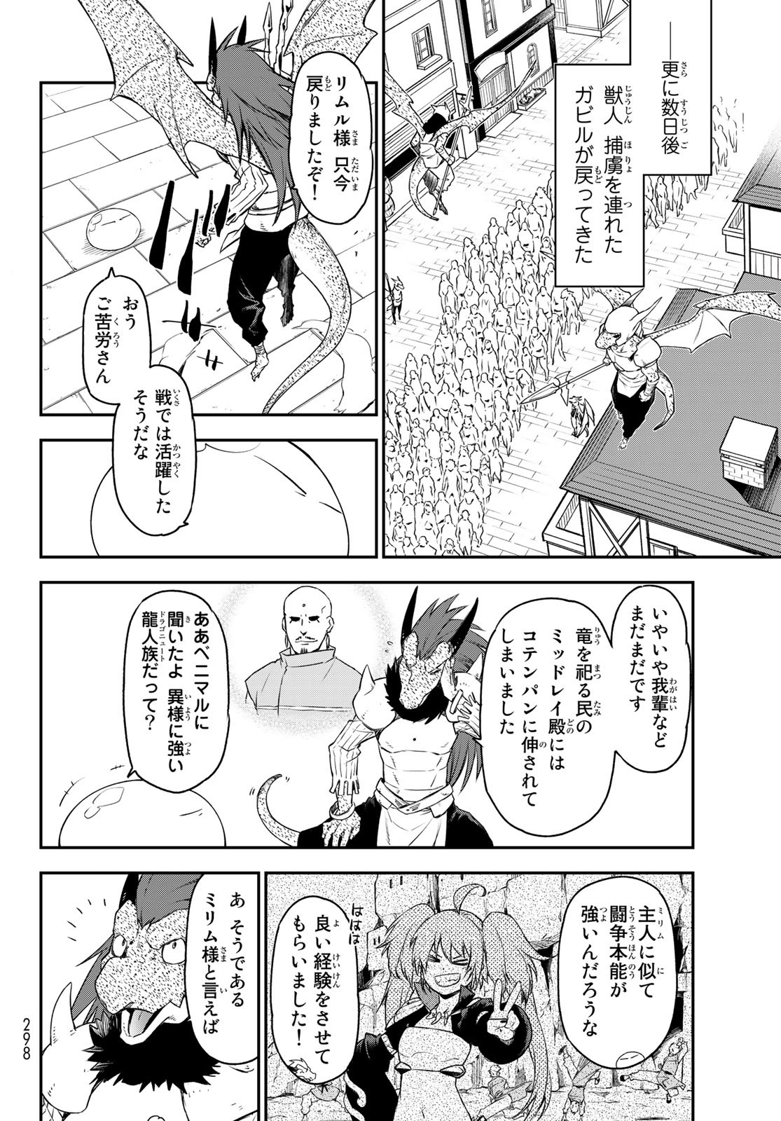 転生したらスライムだった件 Chap 89 - Next Chap 90