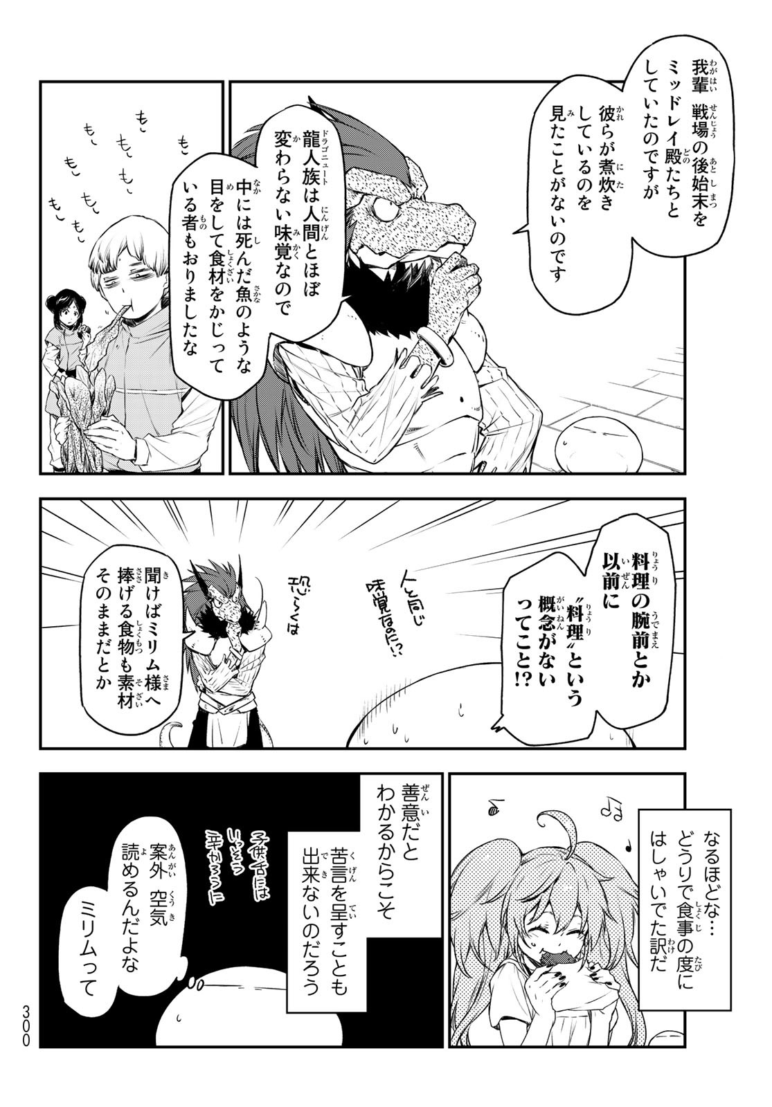 転生したらスライムだった件 Chap 89 - Next Chap 90
