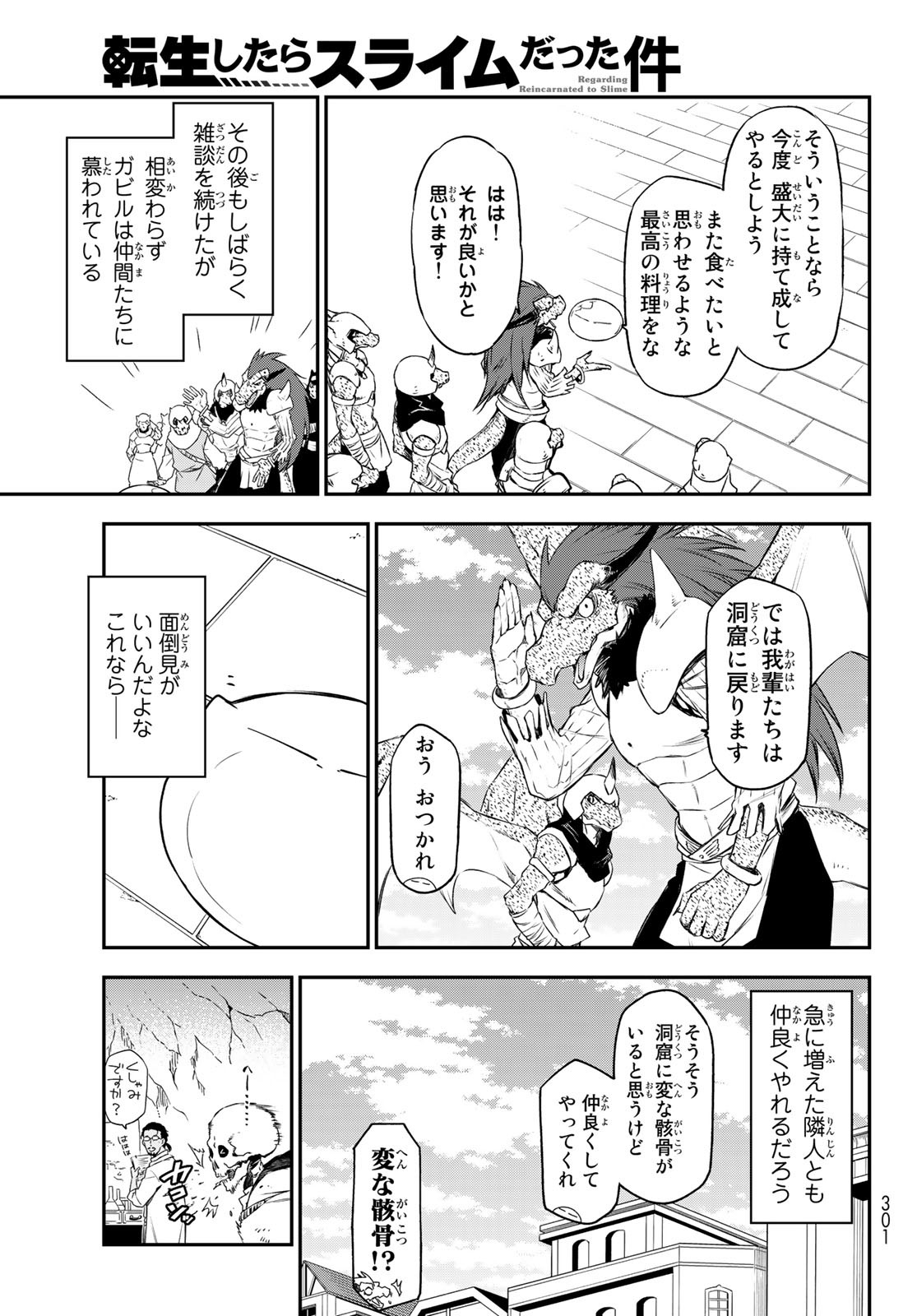 転生したらスライムだった件 Chap 89 - Next Chap 90