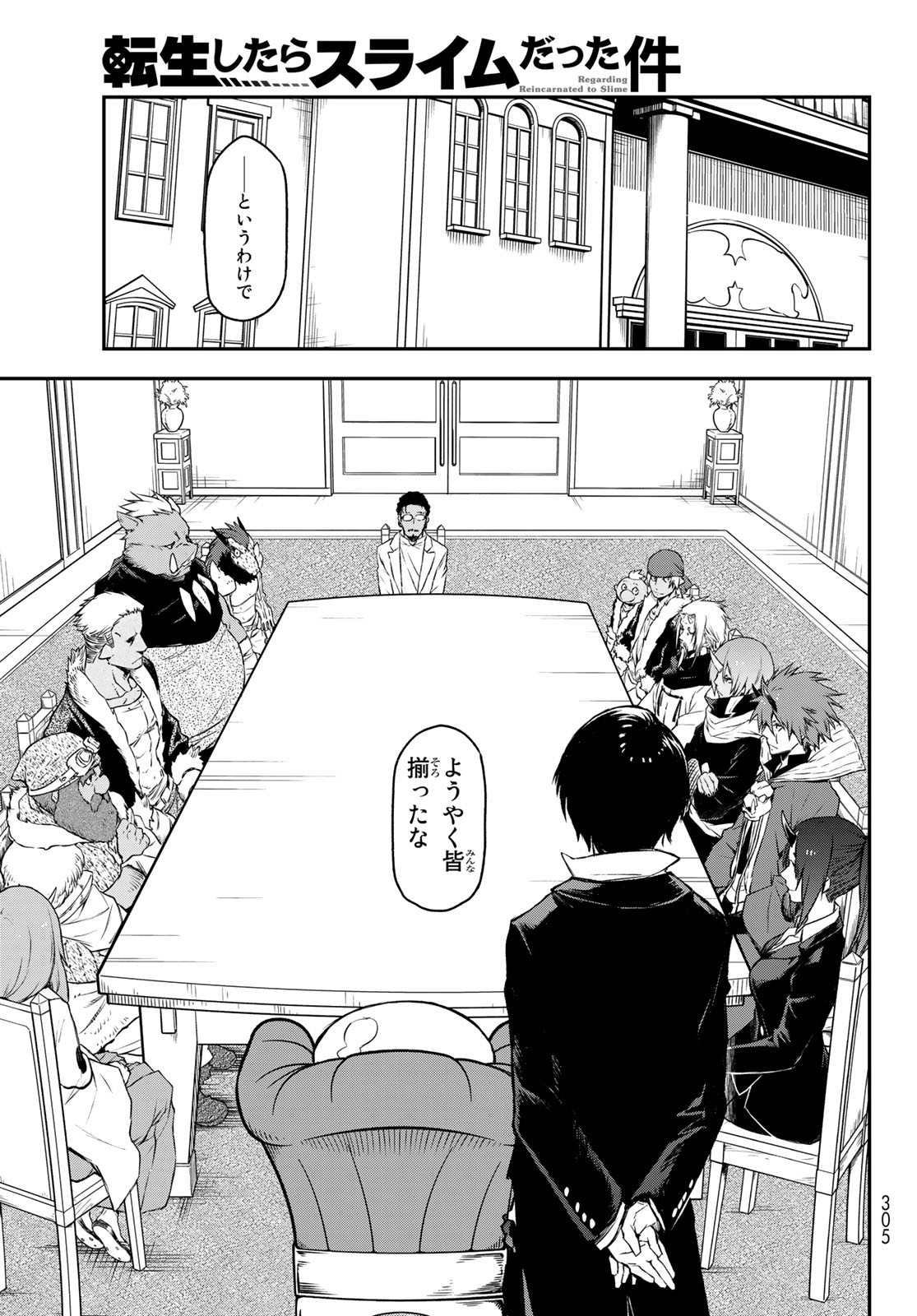 転生したらスライムだった件 Chap 89 - Next Chap 90