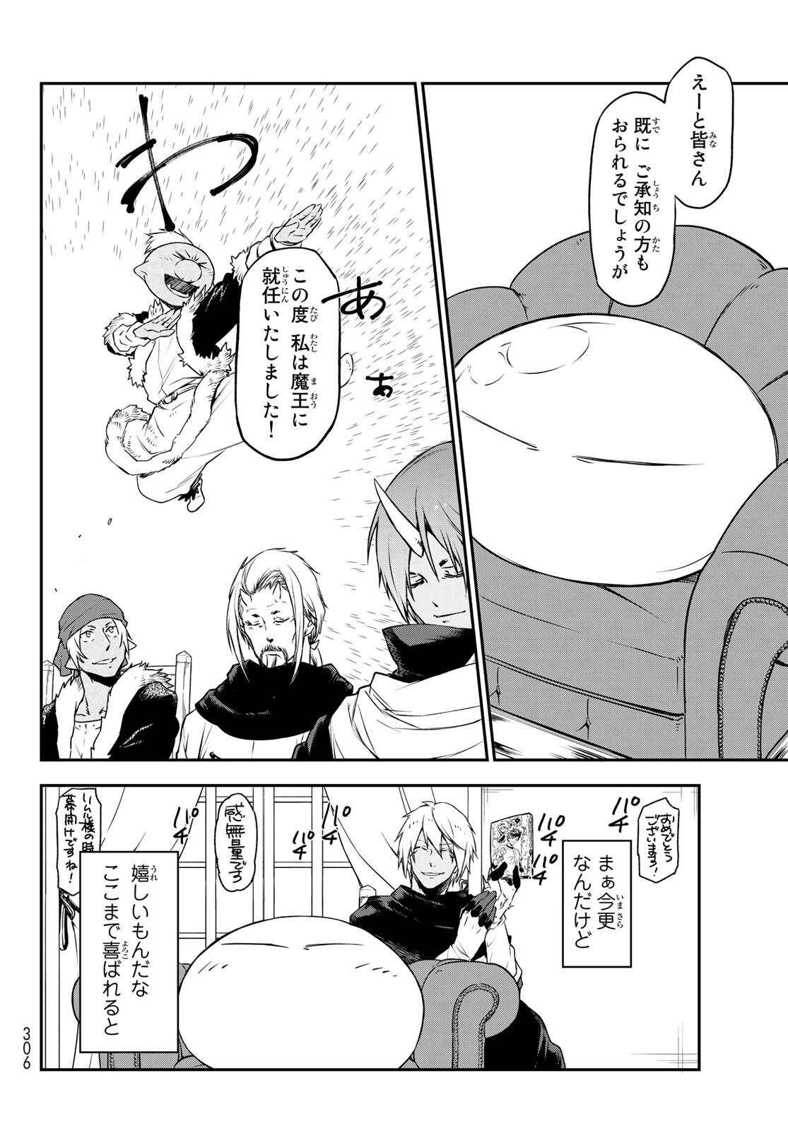 転生したらスライムだった件 Chap 89 - Next Chap 90
