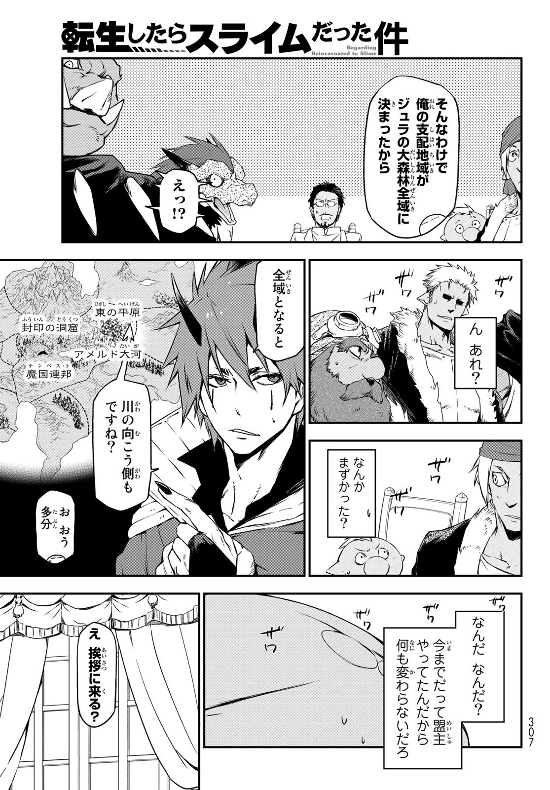 転生したらスライムだった件 Chap 89 - Next Chap 90