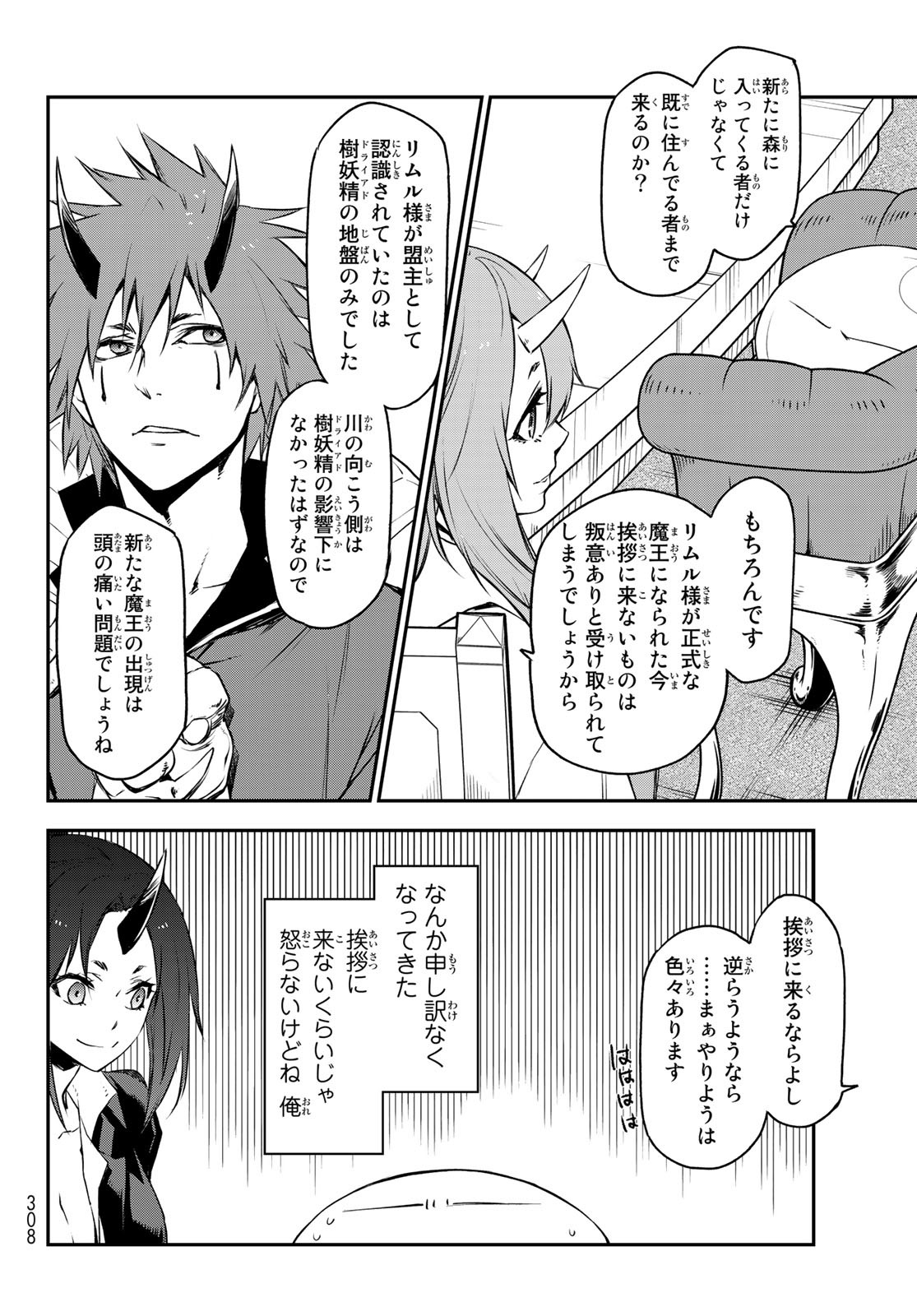 転生したらスライムだった件 Chap 89 - Next Chap 90