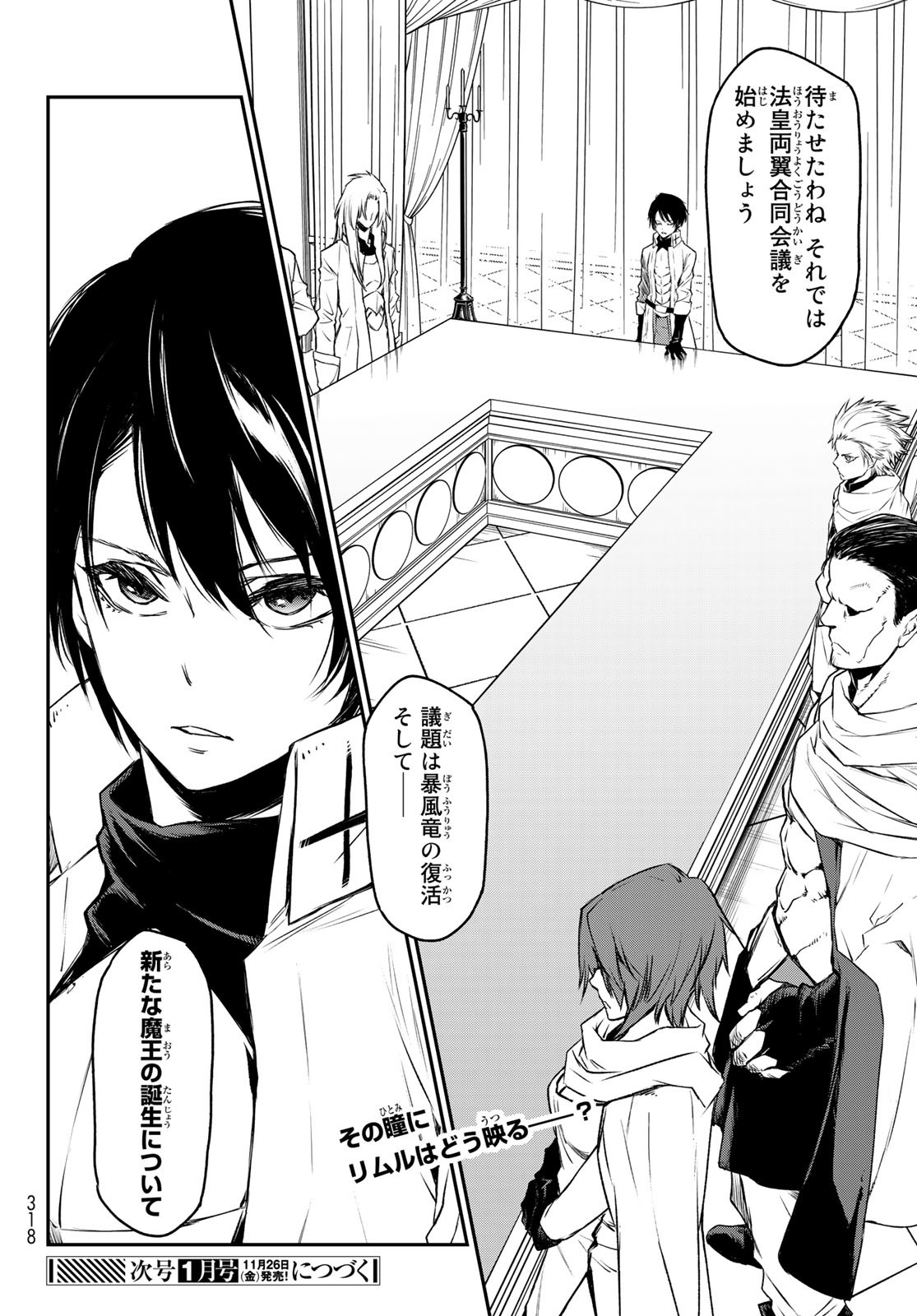 転生したらスライムだった件 Chap 89 - Next Chap 90