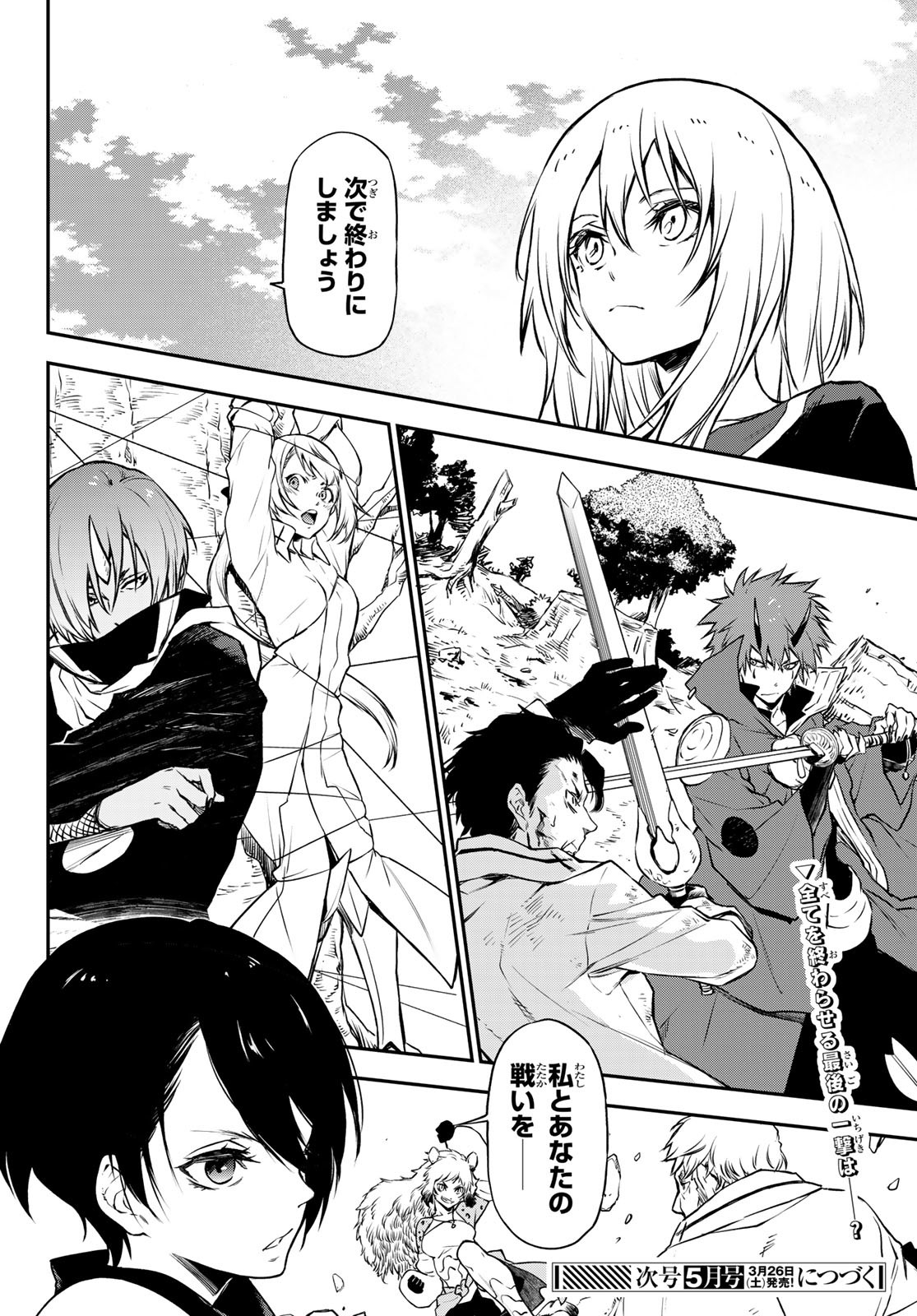 転生したらスライムだった件 Chap 93 - Next Chap 94