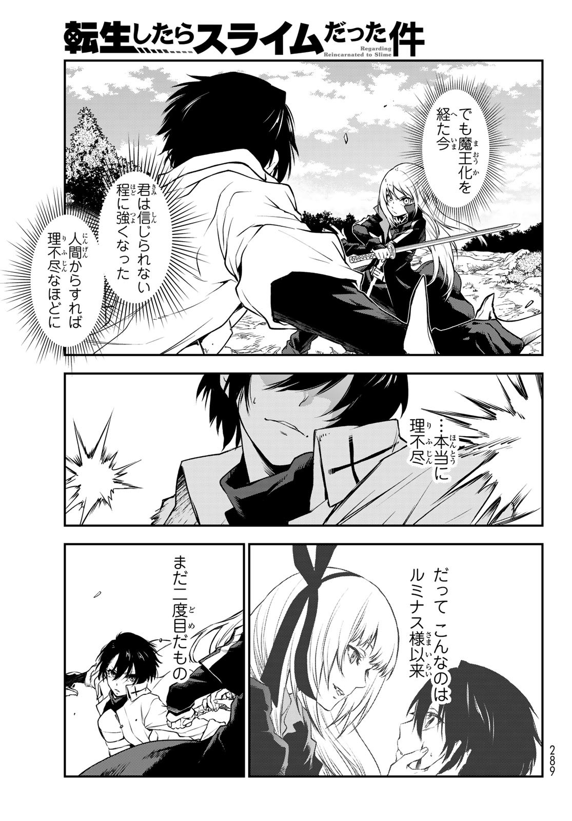 転生したらスライムだった件 Chap 93 - Next Chap 94