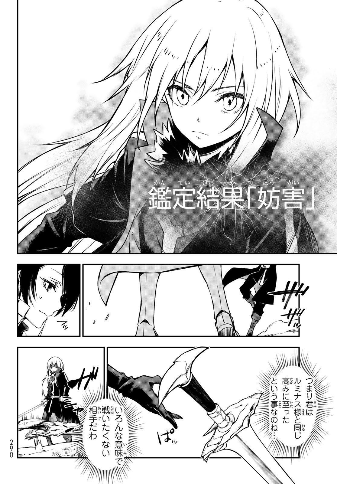 転生したらスライムだった件 Chap 93 - Next Chap 94