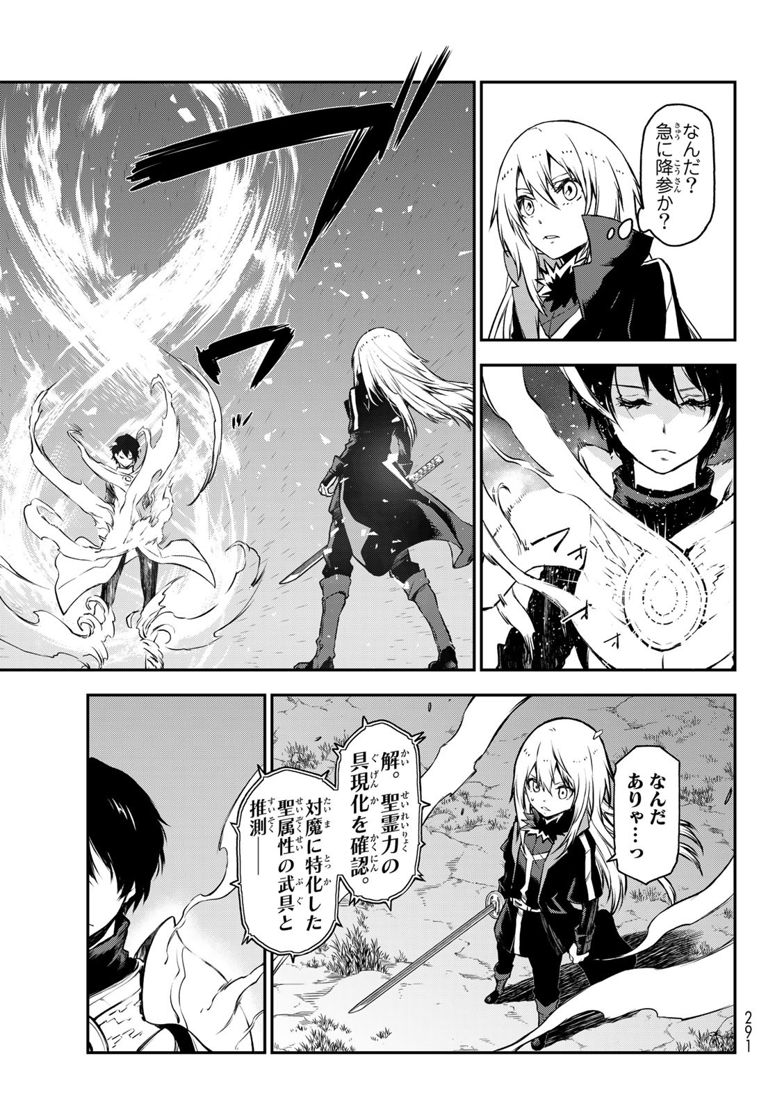 転生したらスライムだった件 Chap 93 - Next Chap 94