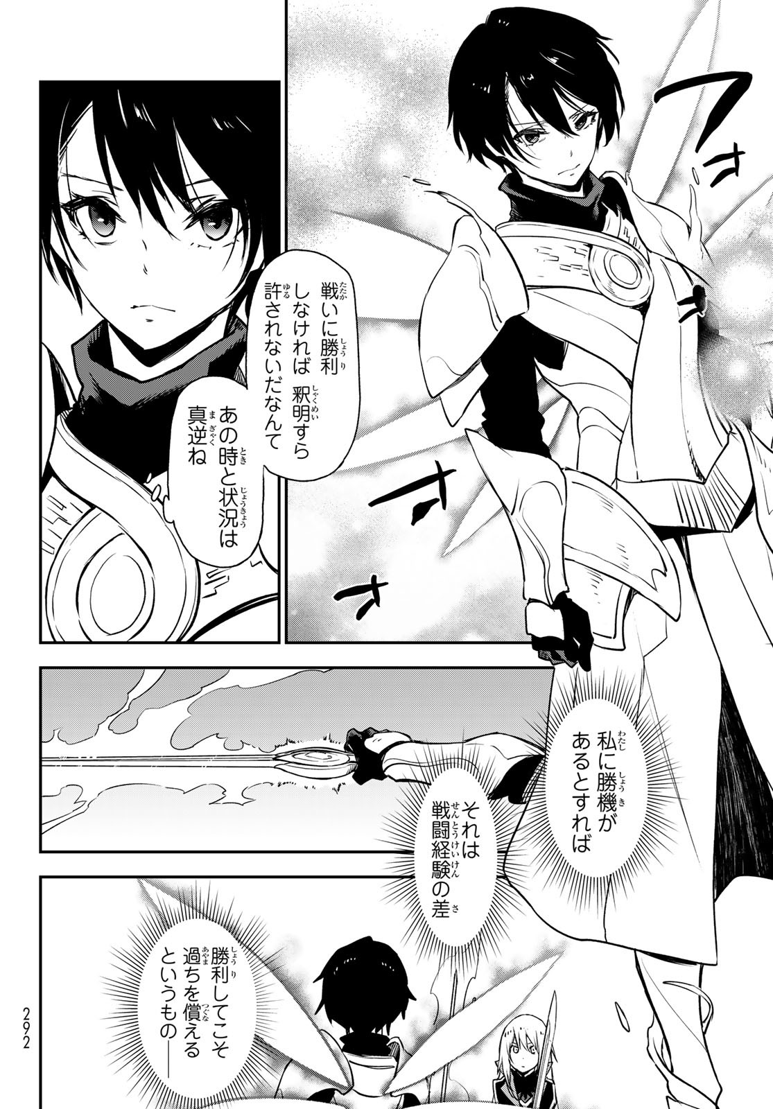 転生したらスライムだった件 Chap 93 - Next Chap 94