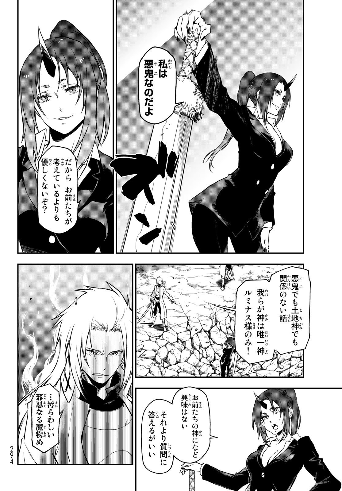 転生したらスライムだった件 Chap 93 - Next Chap 94