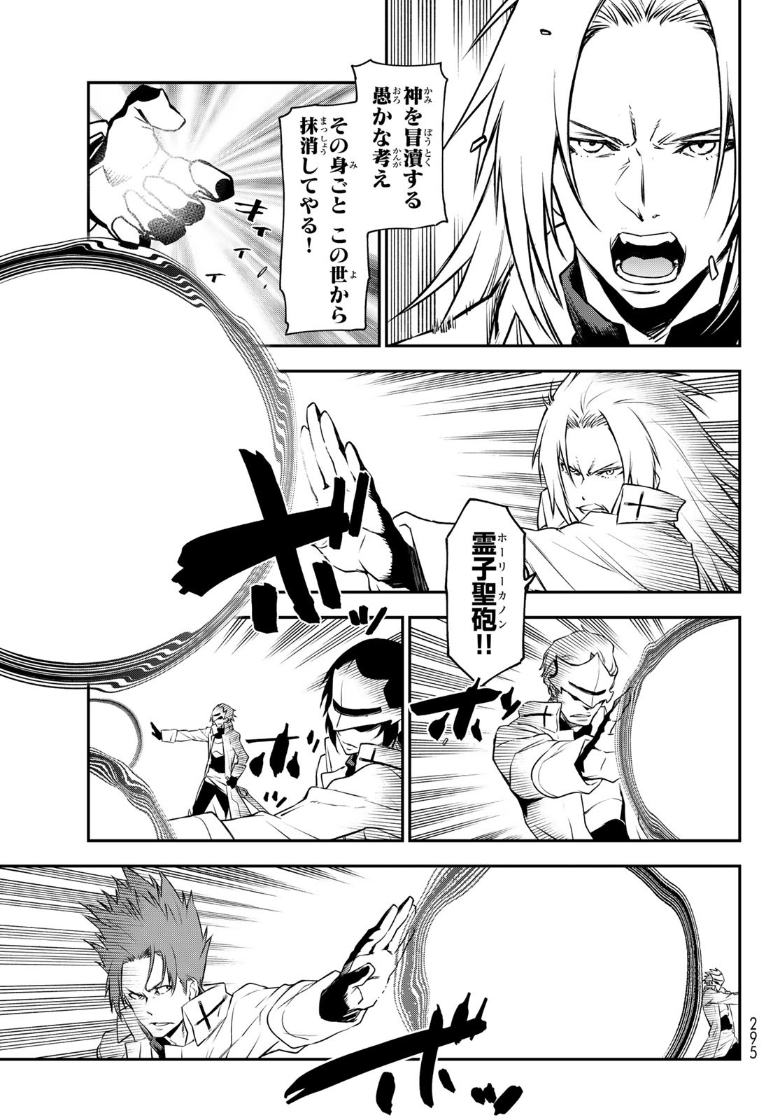 転生したらスライムだった件 Chap 93 - Next Chap 94