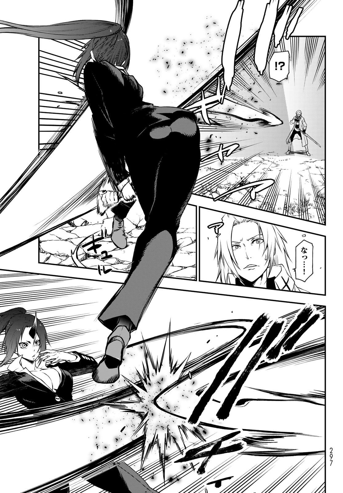 転生したらスライムだった件 Chap 93 - Next Chap 94