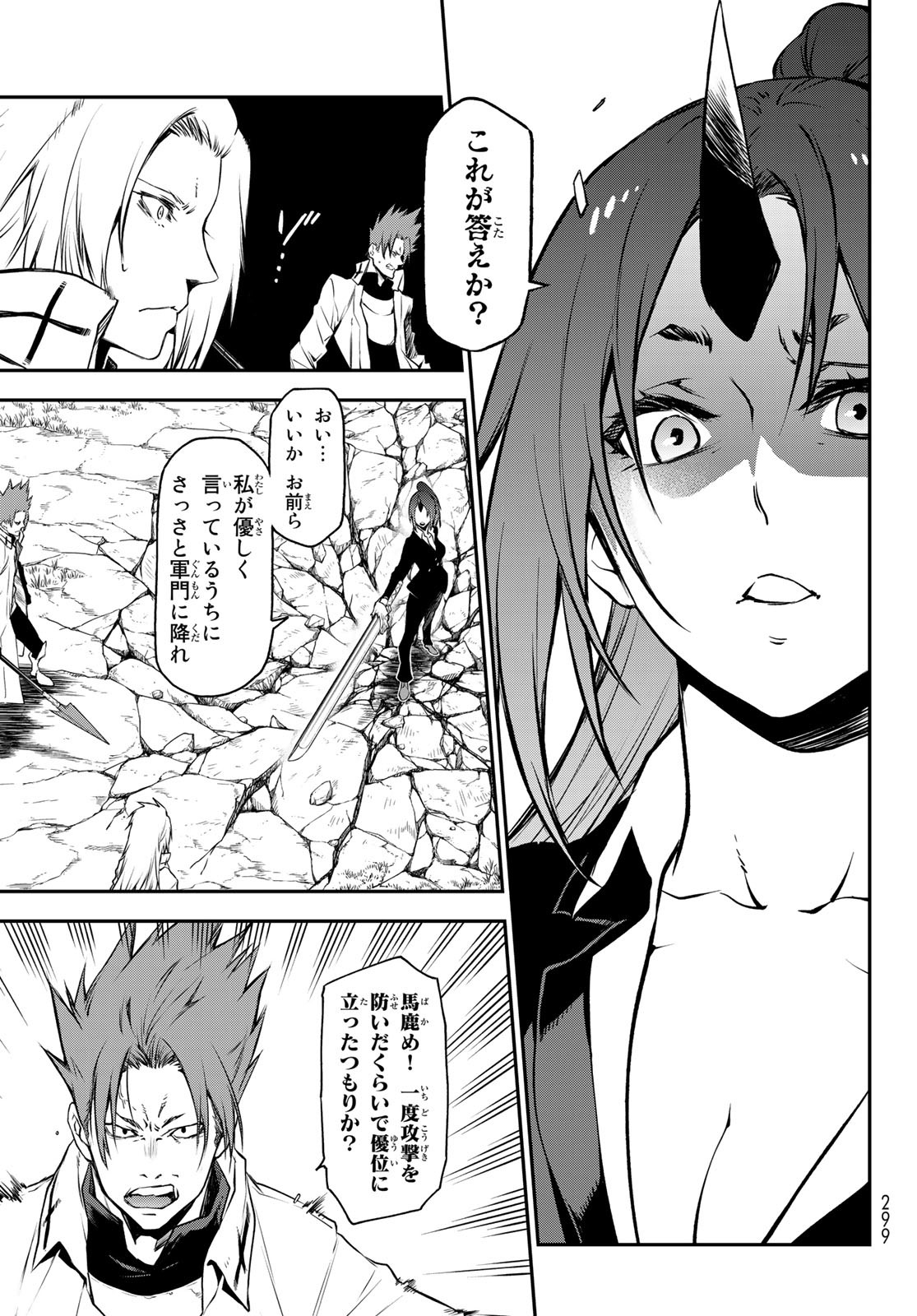 転生したらスライムだった件 Chap 93 - Next Chap 94