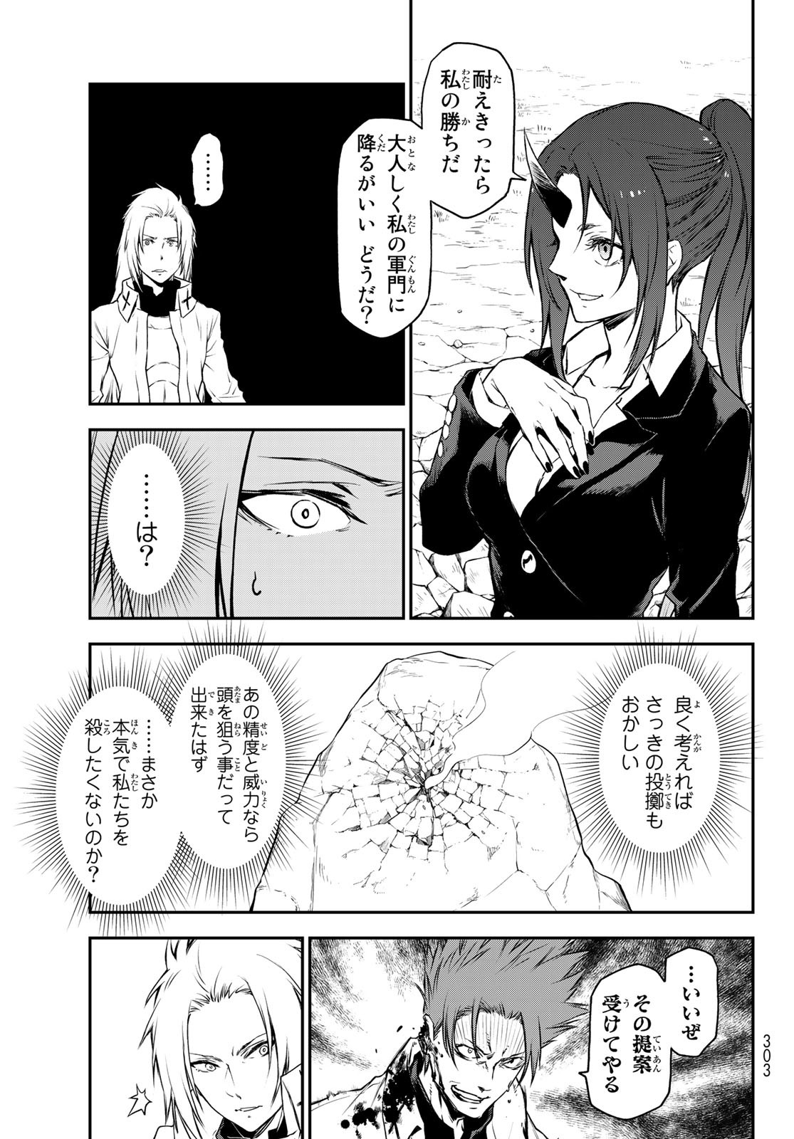 転生したらスライムだった件 Chap 93 - Next Chap 94