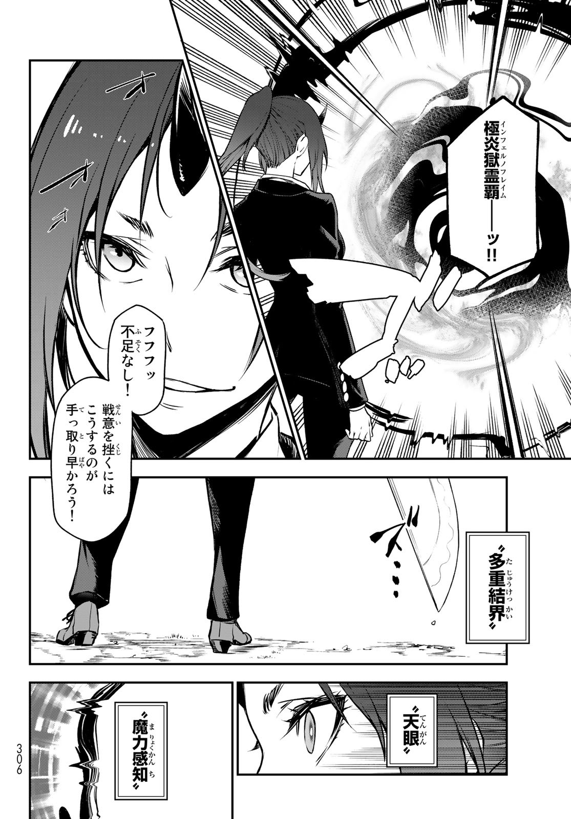 転生したらスライムだった件 Chap 93 - Next Chap 94