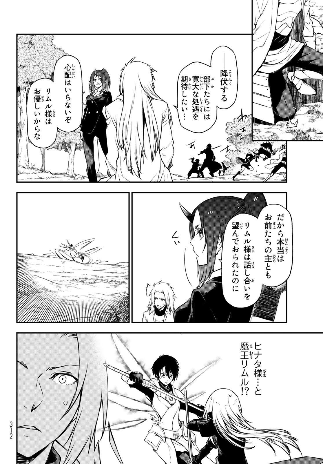 転生したらスライムだった件 Chap 93 - Next Chap 94