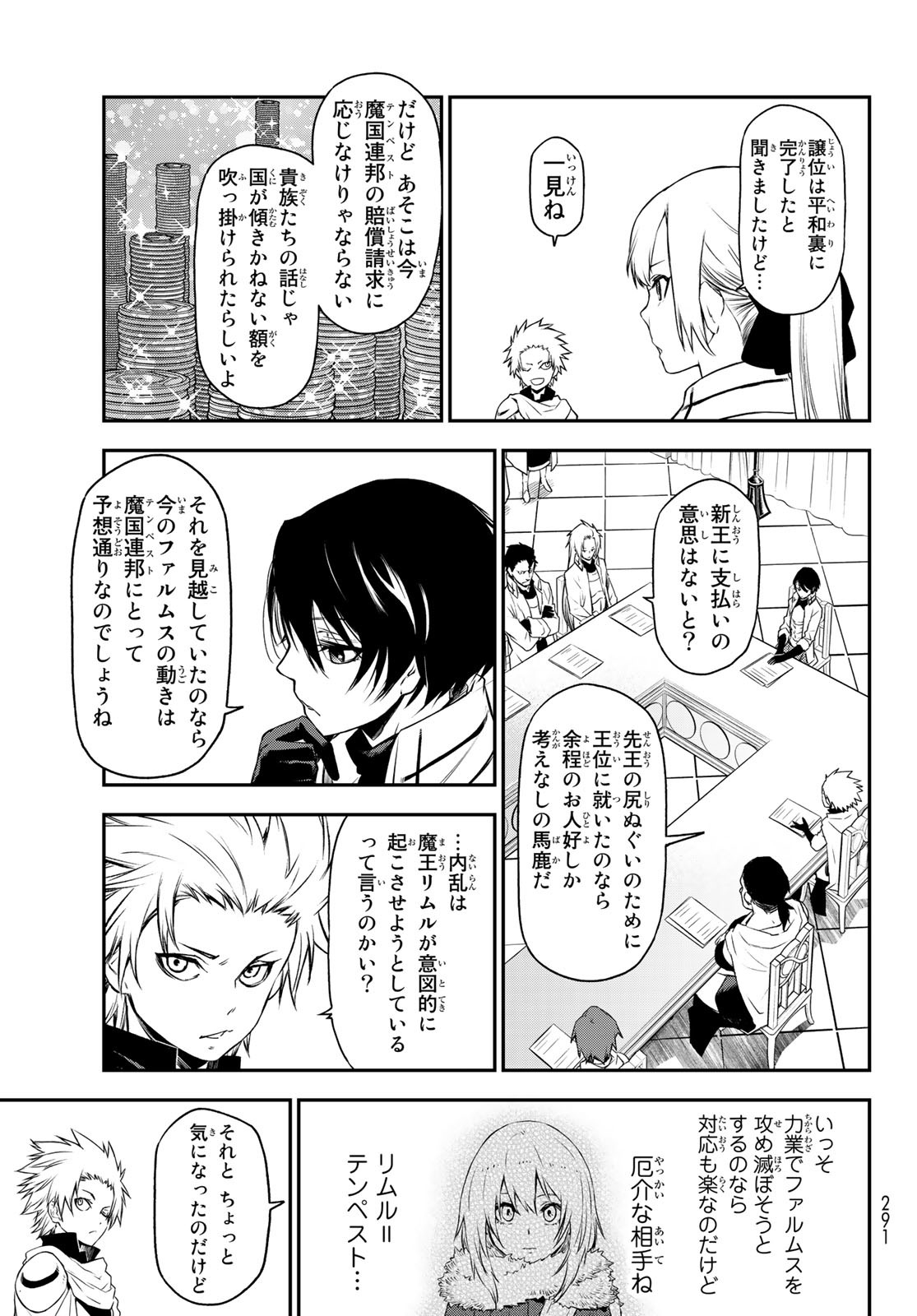 転生したらスライムだった件 Chap 90 - Next Chap 91