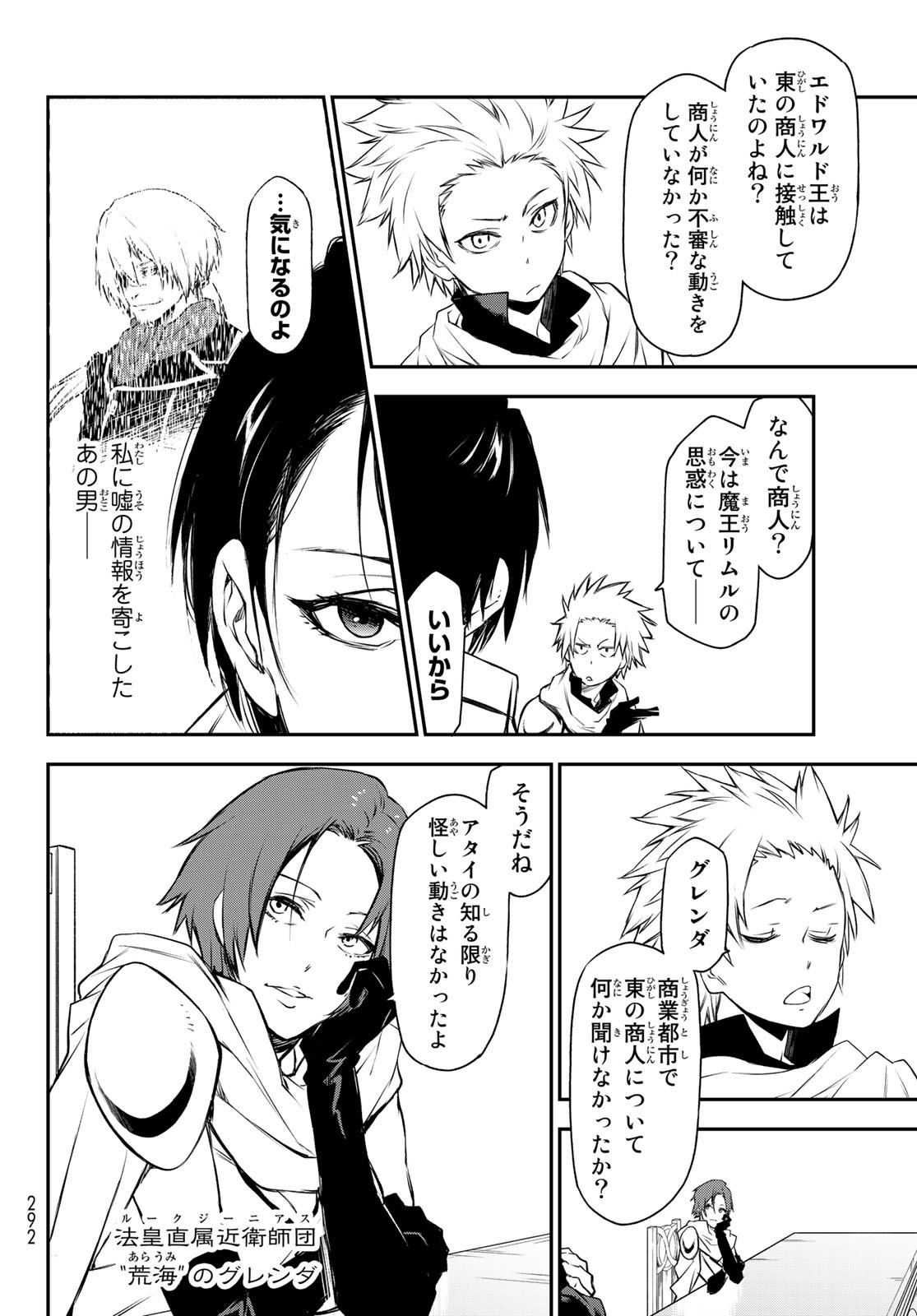 転生したらスライムだった件 Chap 90 - Next Chap 91