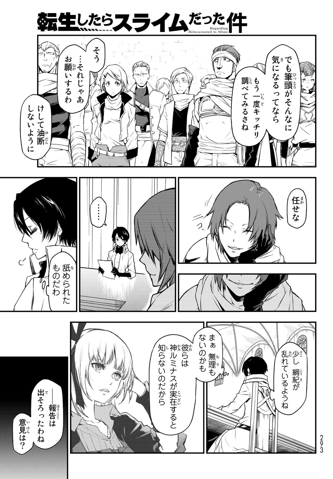 転生したらスライムだった件 Chap 90 - Next Chap 91