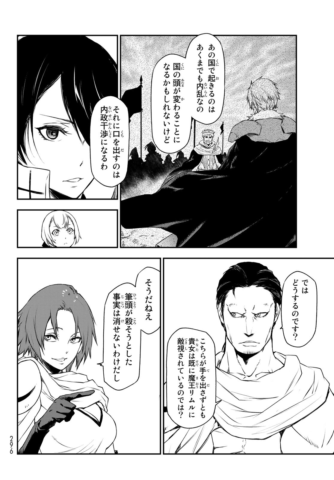 転生したらスライムだった件 Chap 90 - Next Chap 91