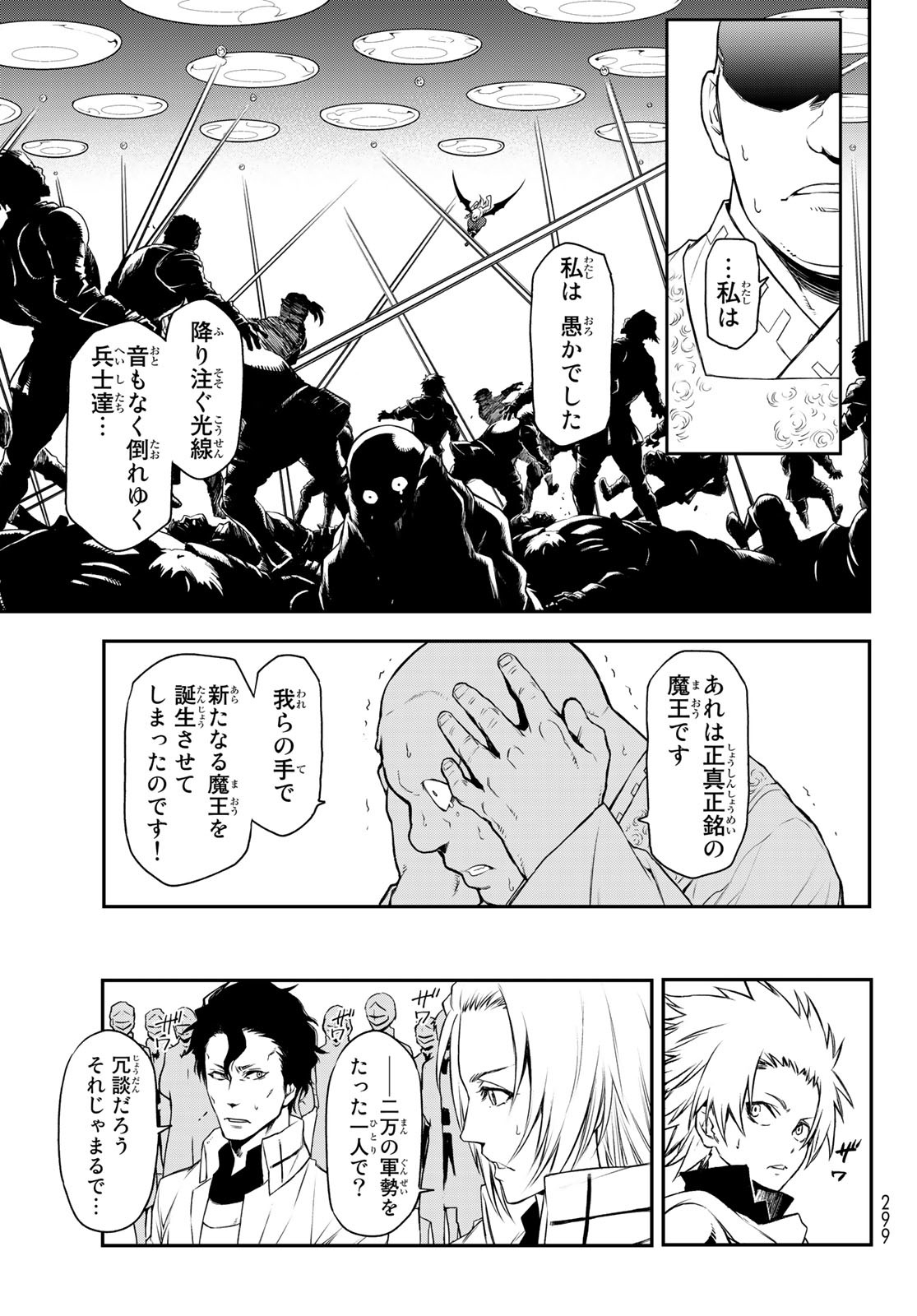 転生したらスライムだった件 Chap 90 - Next Chap 91