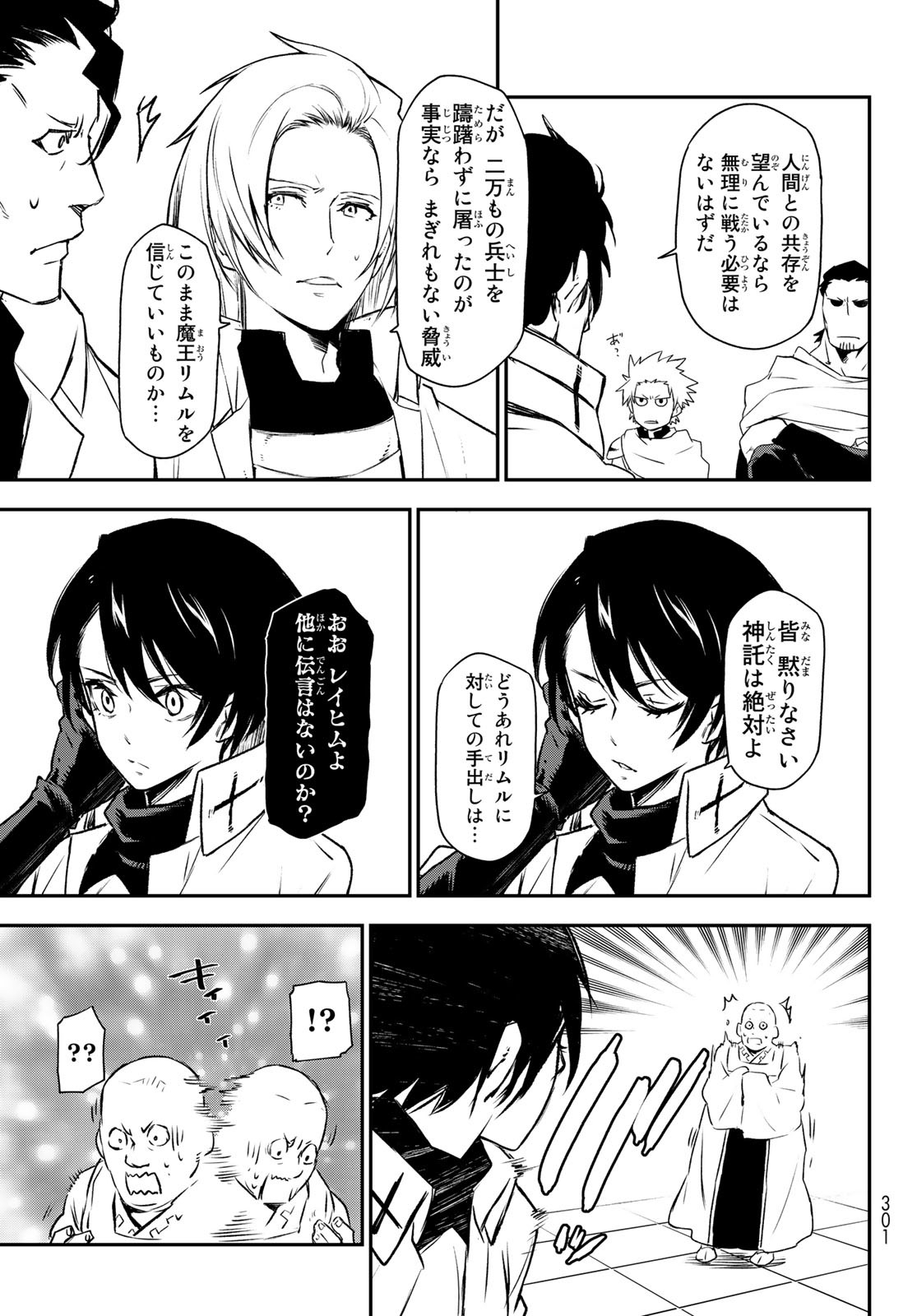 転生したらスライムだった件 Chap 90 - Next Chap 91