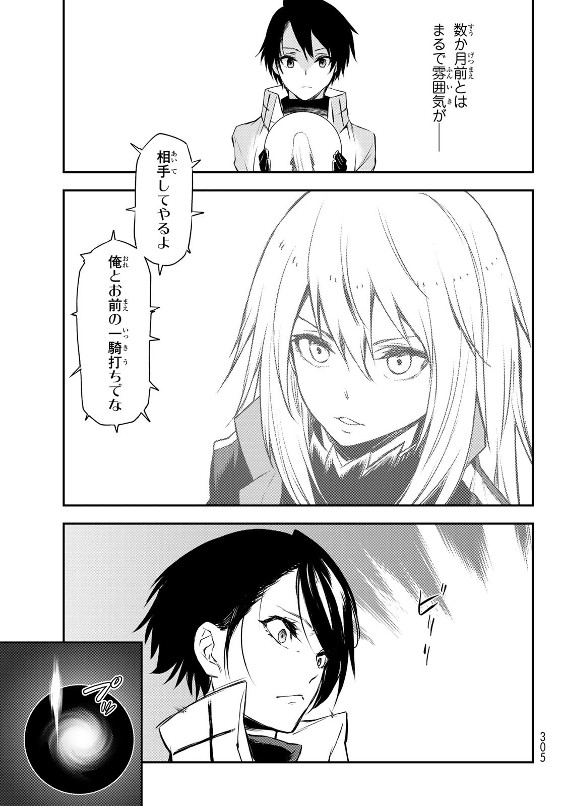 転生したらスライムだった件 Chap 90 - Next Chap 91