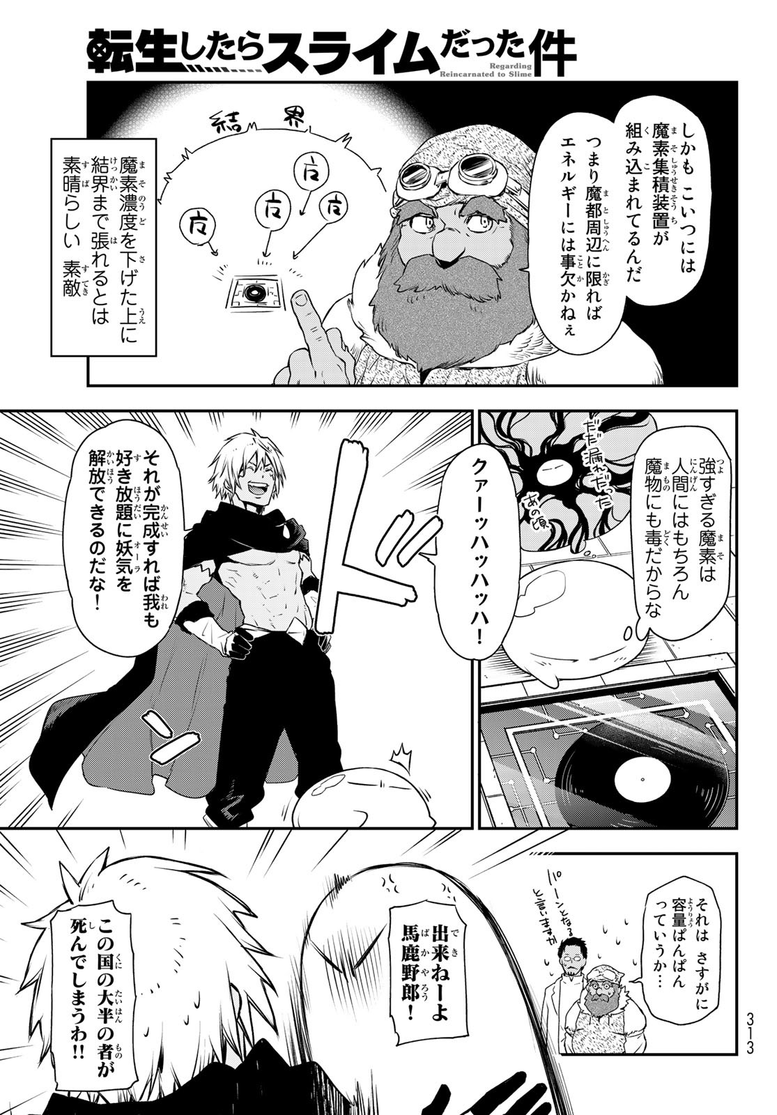 転生したらスライムだった件 Chap 90 - Next Chap 91