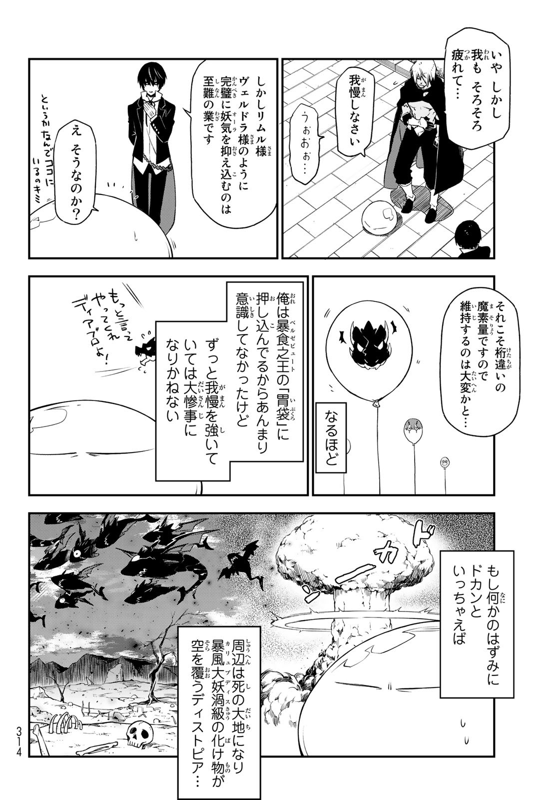 転生したらスライムだった件 Chap 90 - Next Chap 91