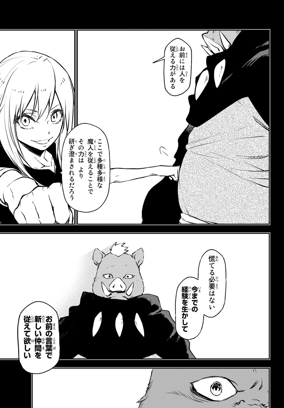 転生したらスライムだった件 Chap 91 - Next Chap 92