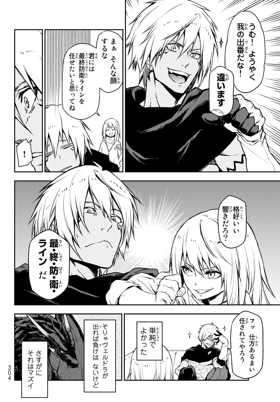 転生したらスライムだった件 Chap 91 - Next Chap 92