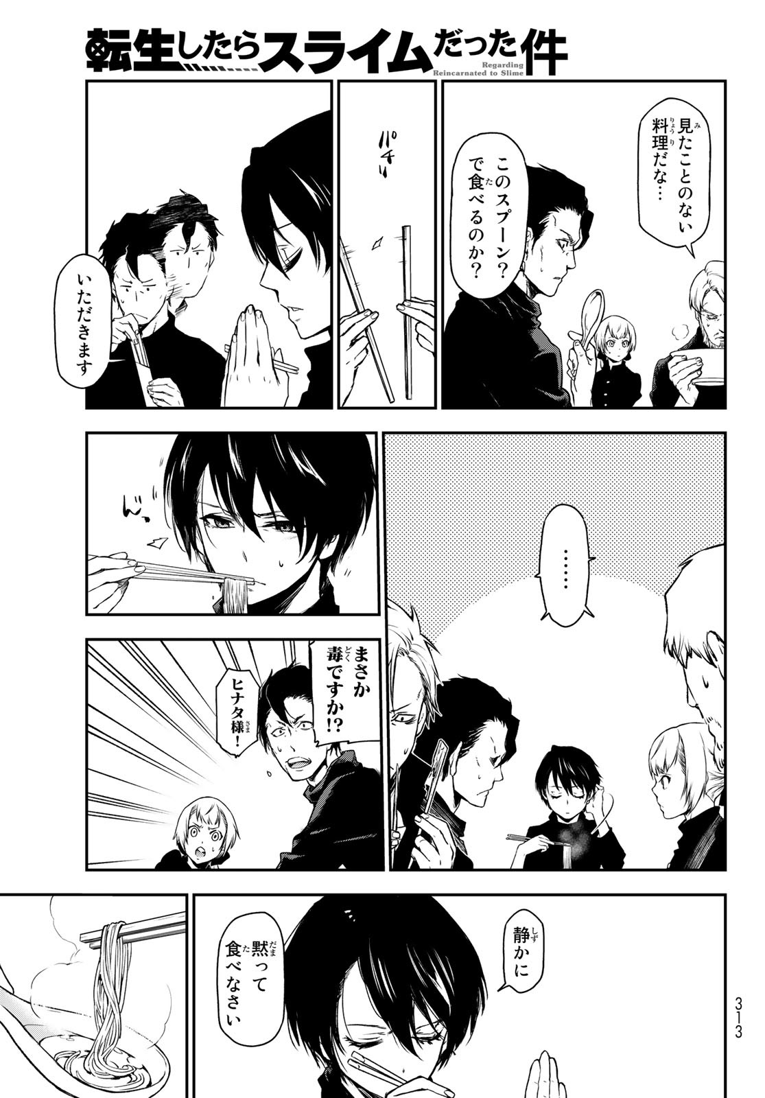 転生したらスライムだった件 Chap 91 - Next Chap 92