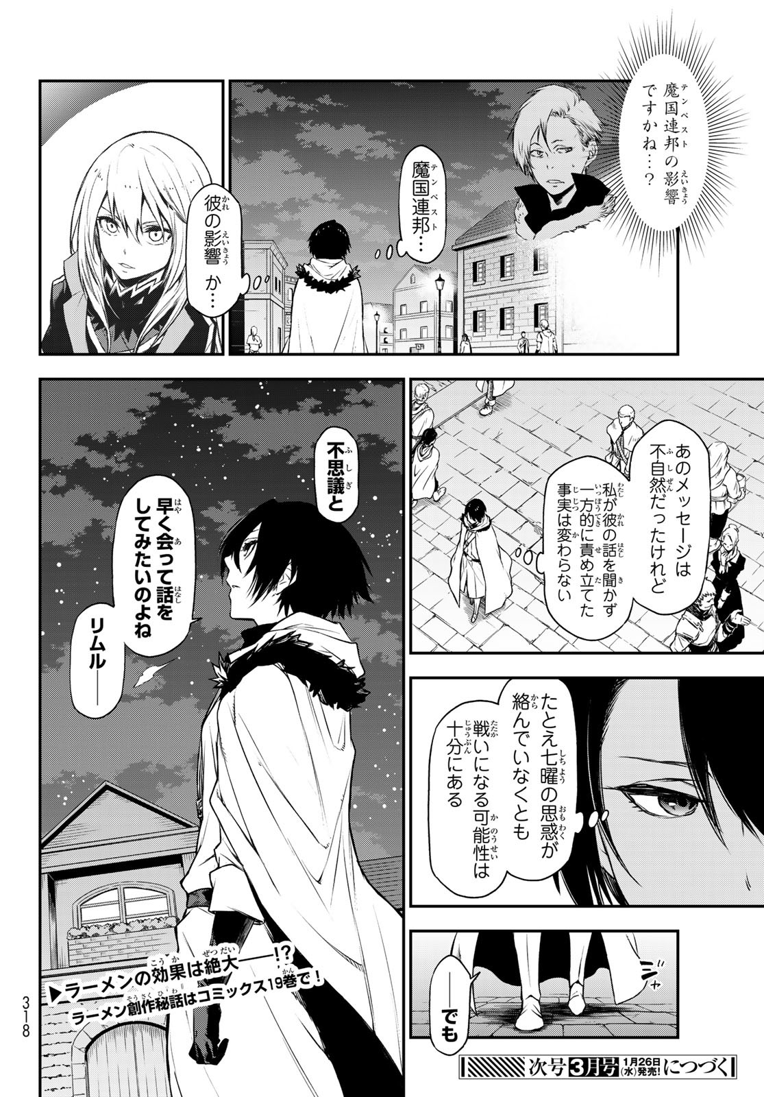 転生したらスライムだった件 Chap 91 - Next Chap 92