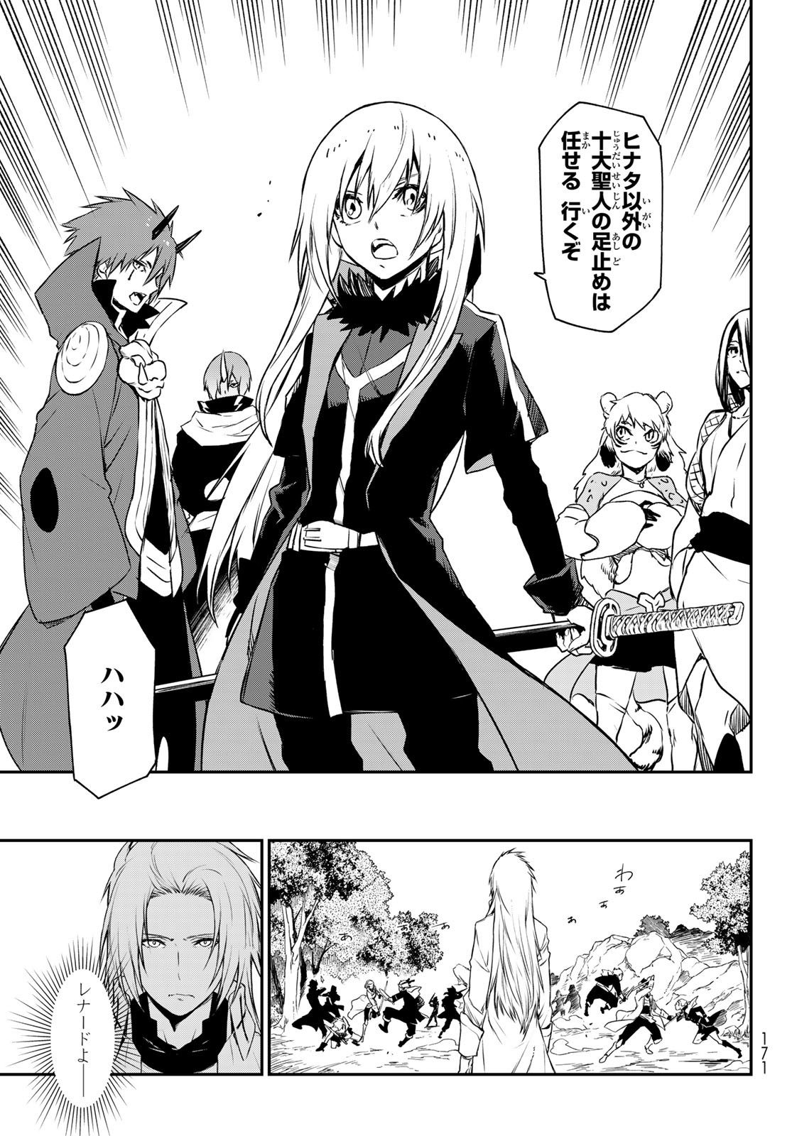 転生したらスライムだった件 Chap 92 - Next Chap 93