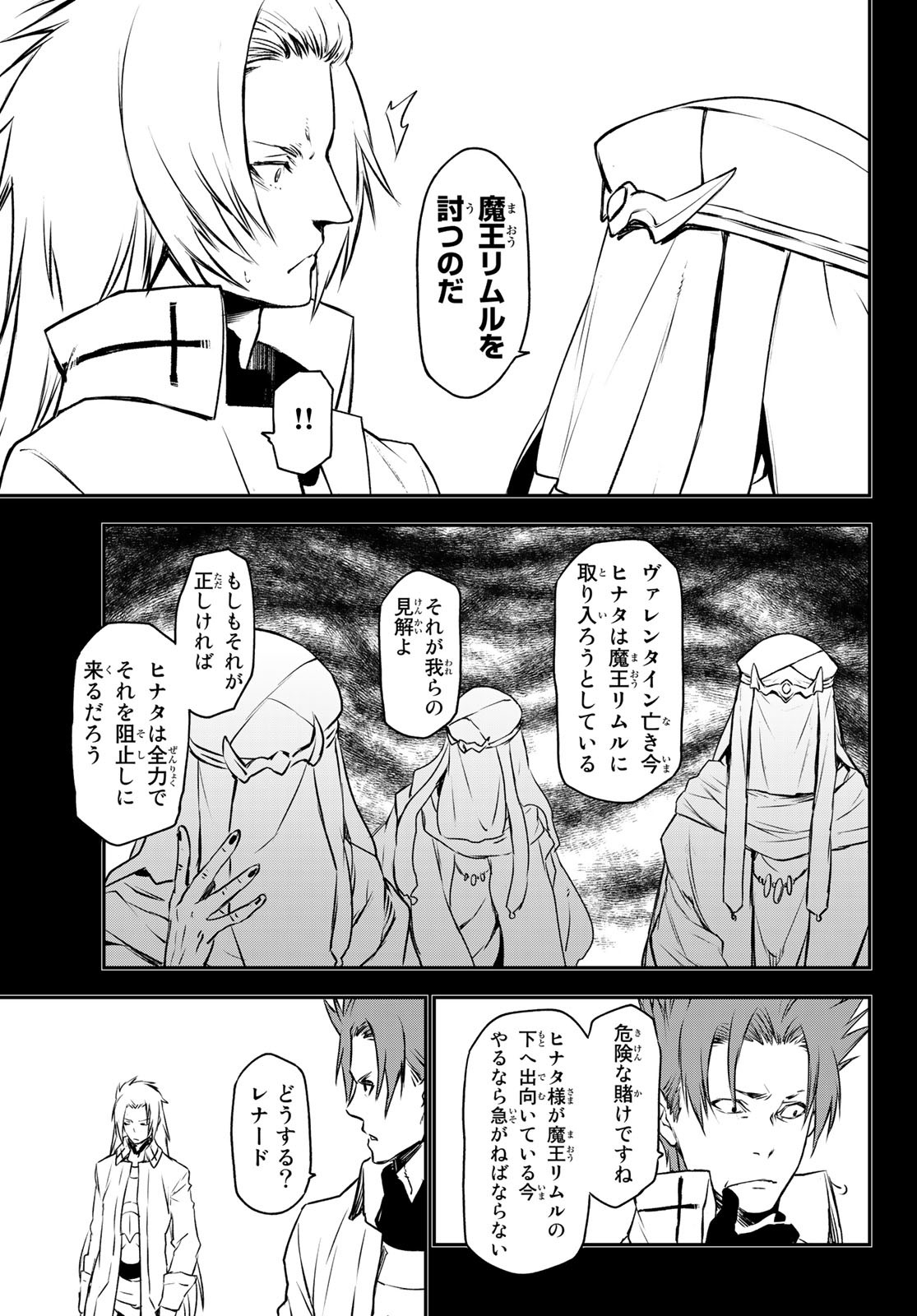 転生したらスライムだった件 Chap 92 - Next Chap 93